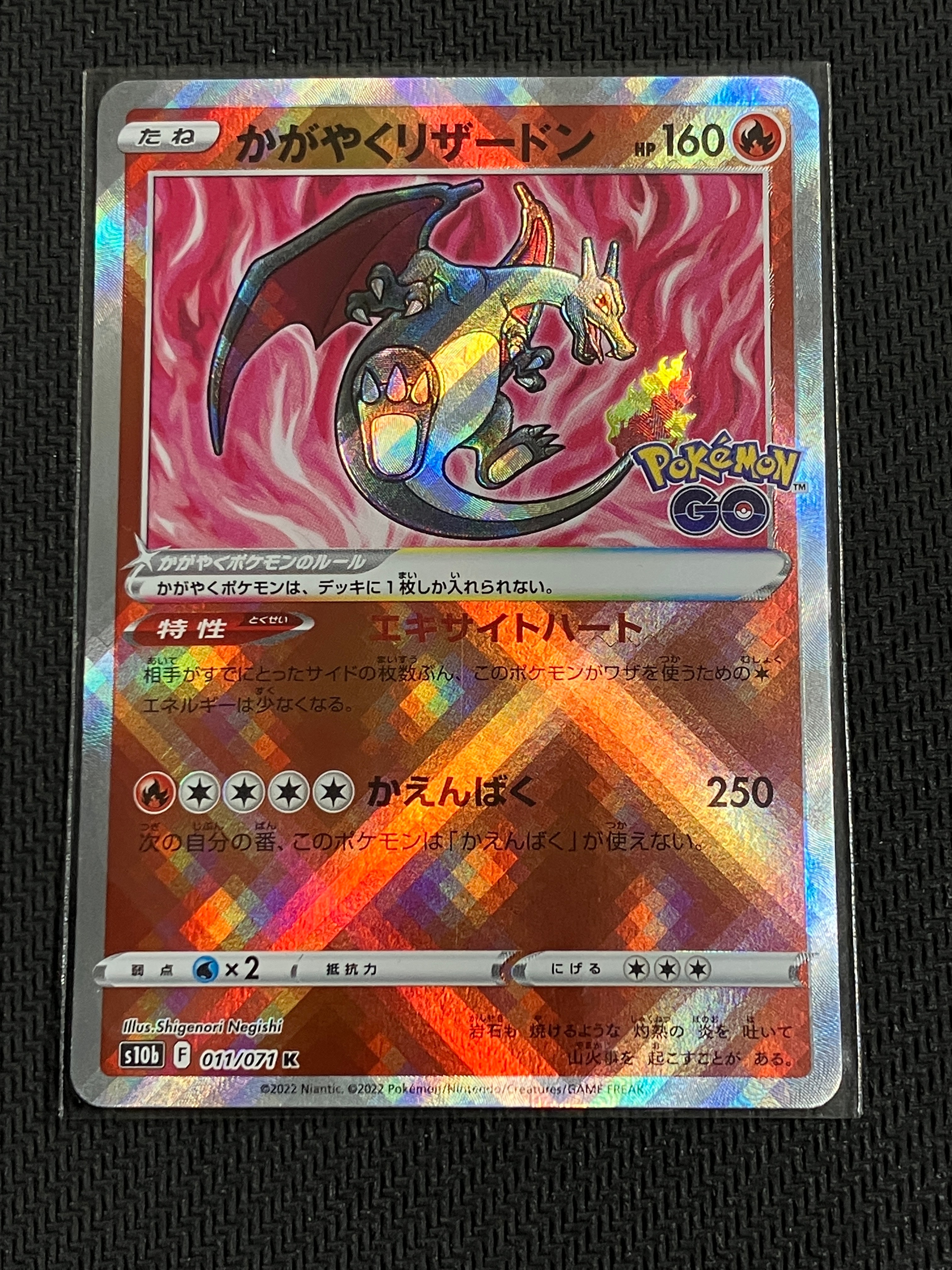 PSA10】かがやくリザードン K[S10b 011/071](強化拡張パック「Pokemon
