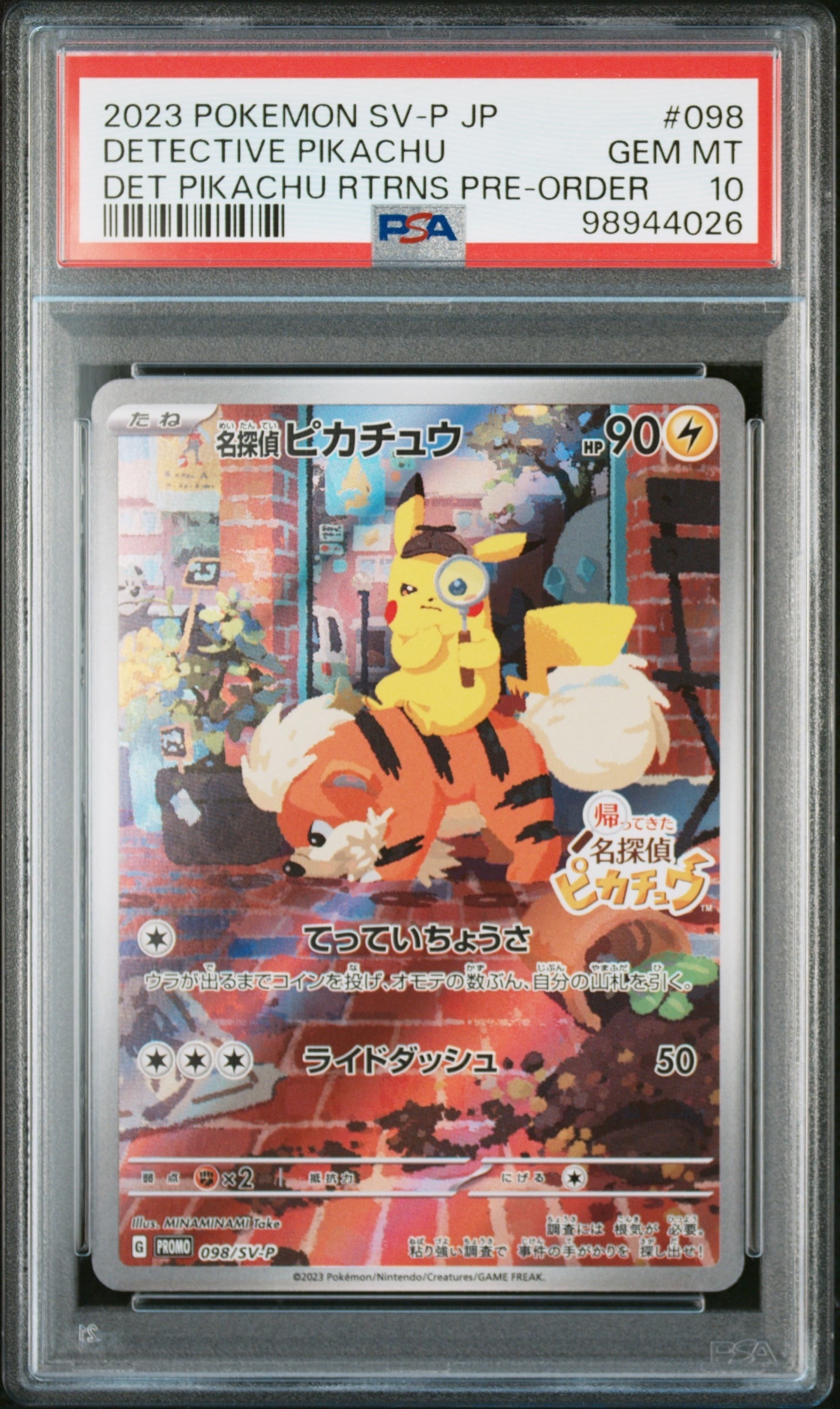 名探偵ピカチュウ: プロモ [SV-P 098](プロモーションカード「SV-P」)