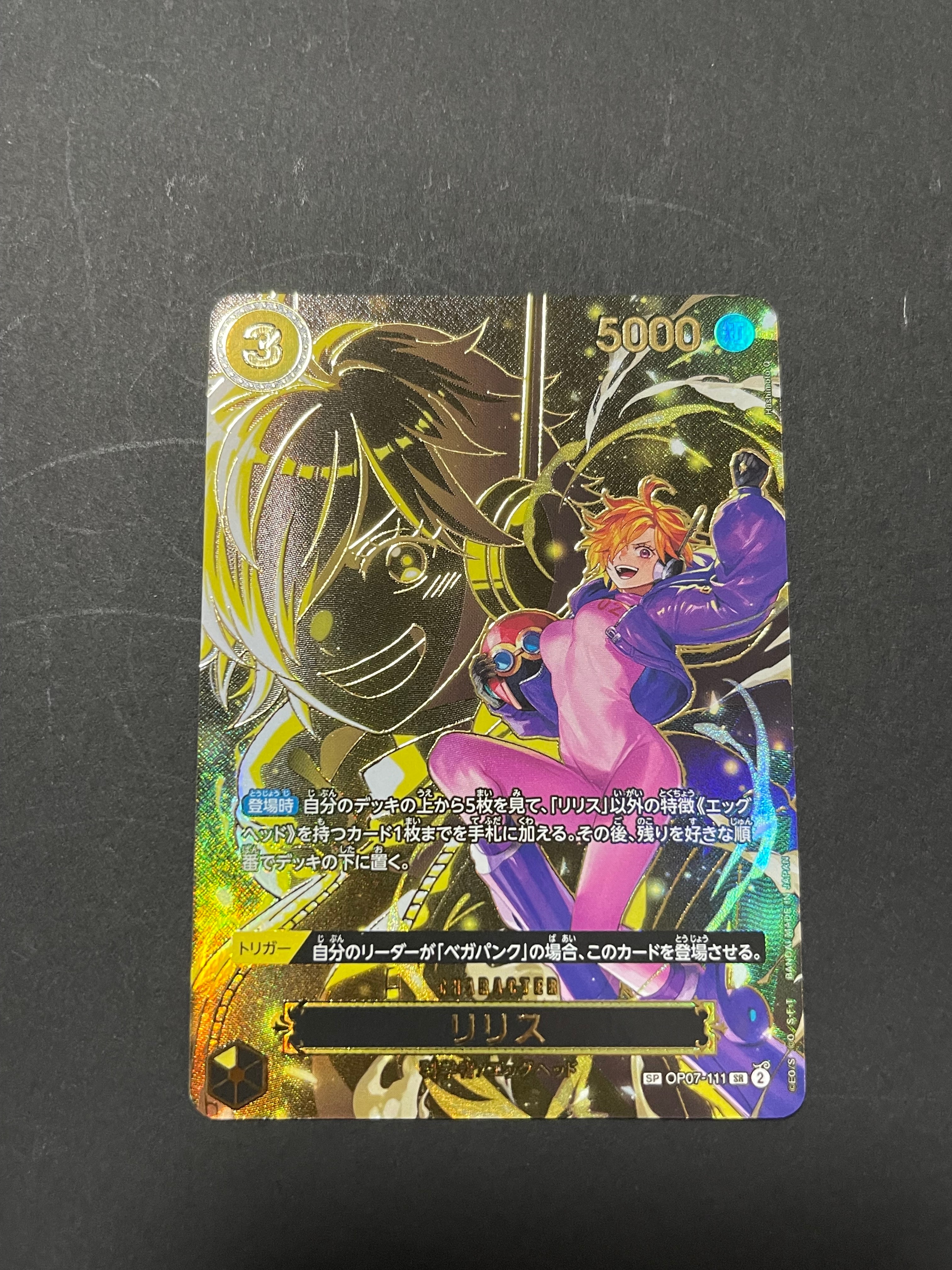 PSA10】リリス SR-SPC [OP07-111](ブースターパック「受け継がれる意志