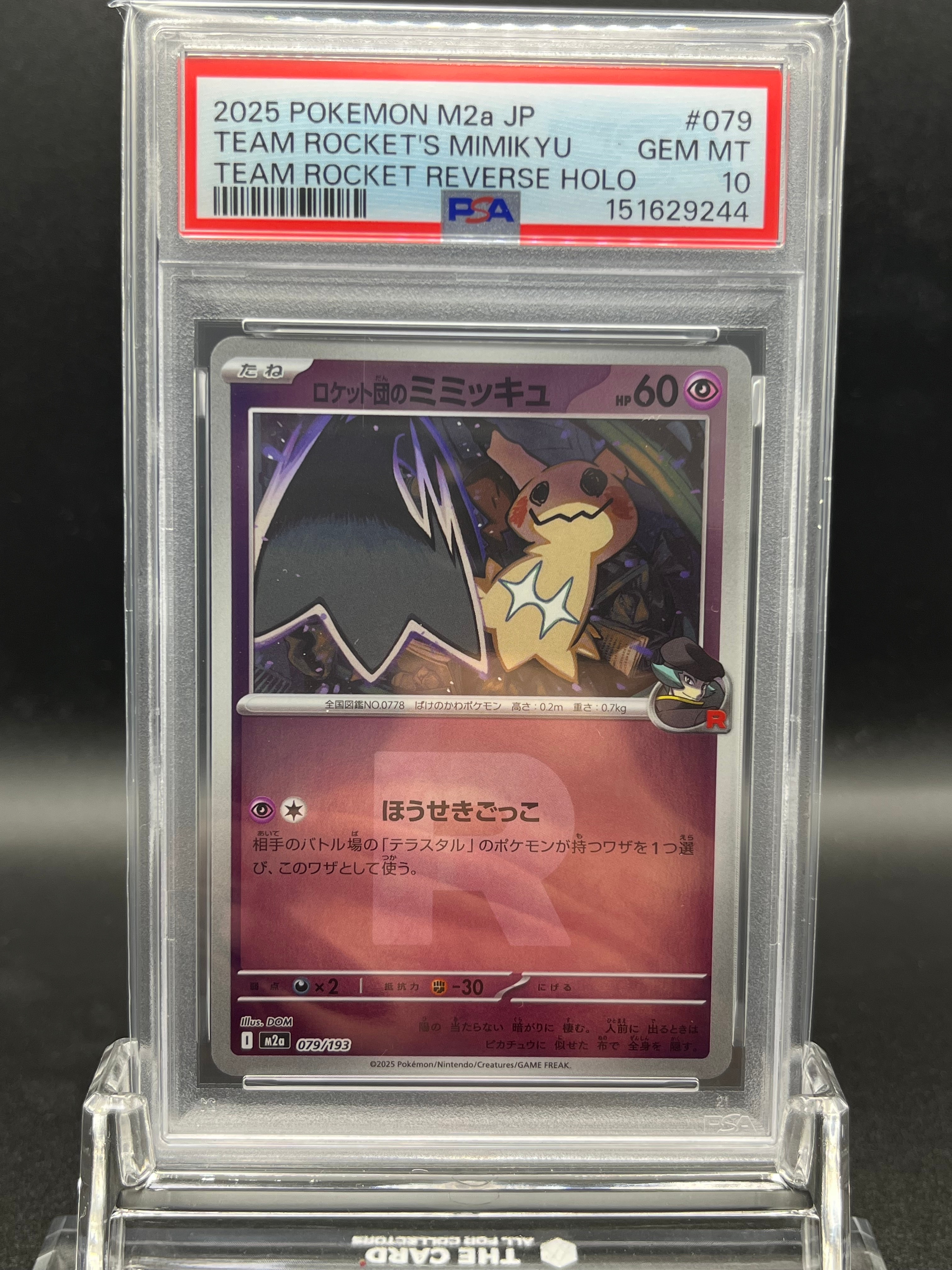 PSA9 ヤドラン 旧裏 PMCG3 080 化石の秘密 1997 PSA9 ヤドラン 旧裏 PMCG3 080 化石の秘密 1997 【公式通販】