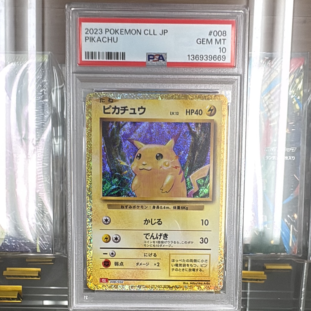 ピカチュウ [CLL 008/032](ポケモンカードゲーム Classic)の新品/中古