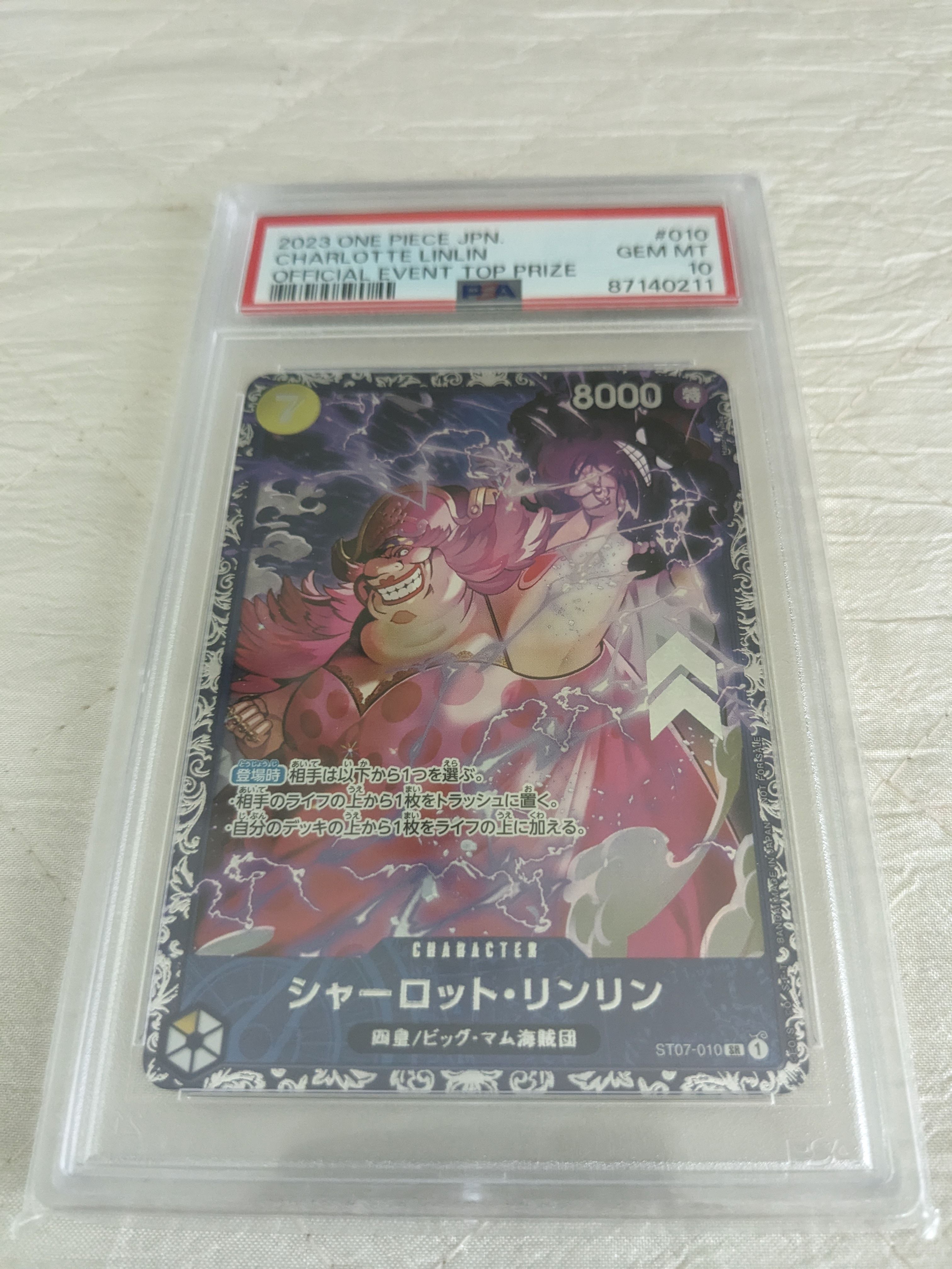 シャーロット・リンリン SR [ST07-010] (フラッグシップバトル 10月 ベスト8記念品)