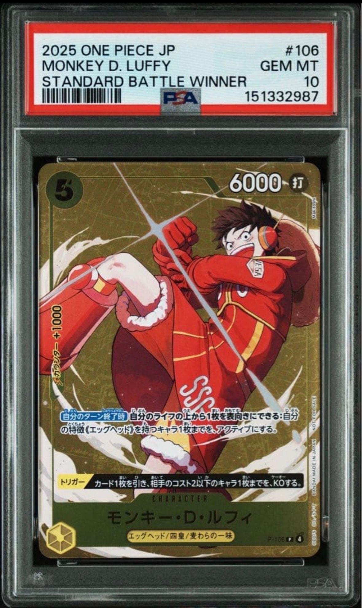 PSA10】ゴムゴムの火拳銃 R-P [OP11-114](ブースターパック「神速の拳