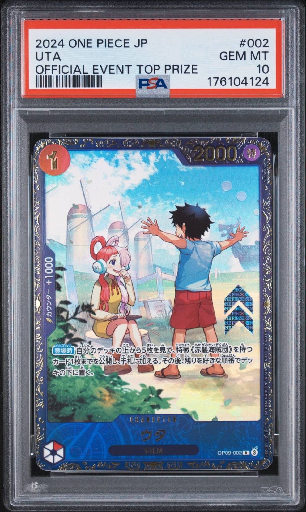 ウタ R [OP09-002](プロモーションカード「フラッグシップバトル 優勝記念品」)