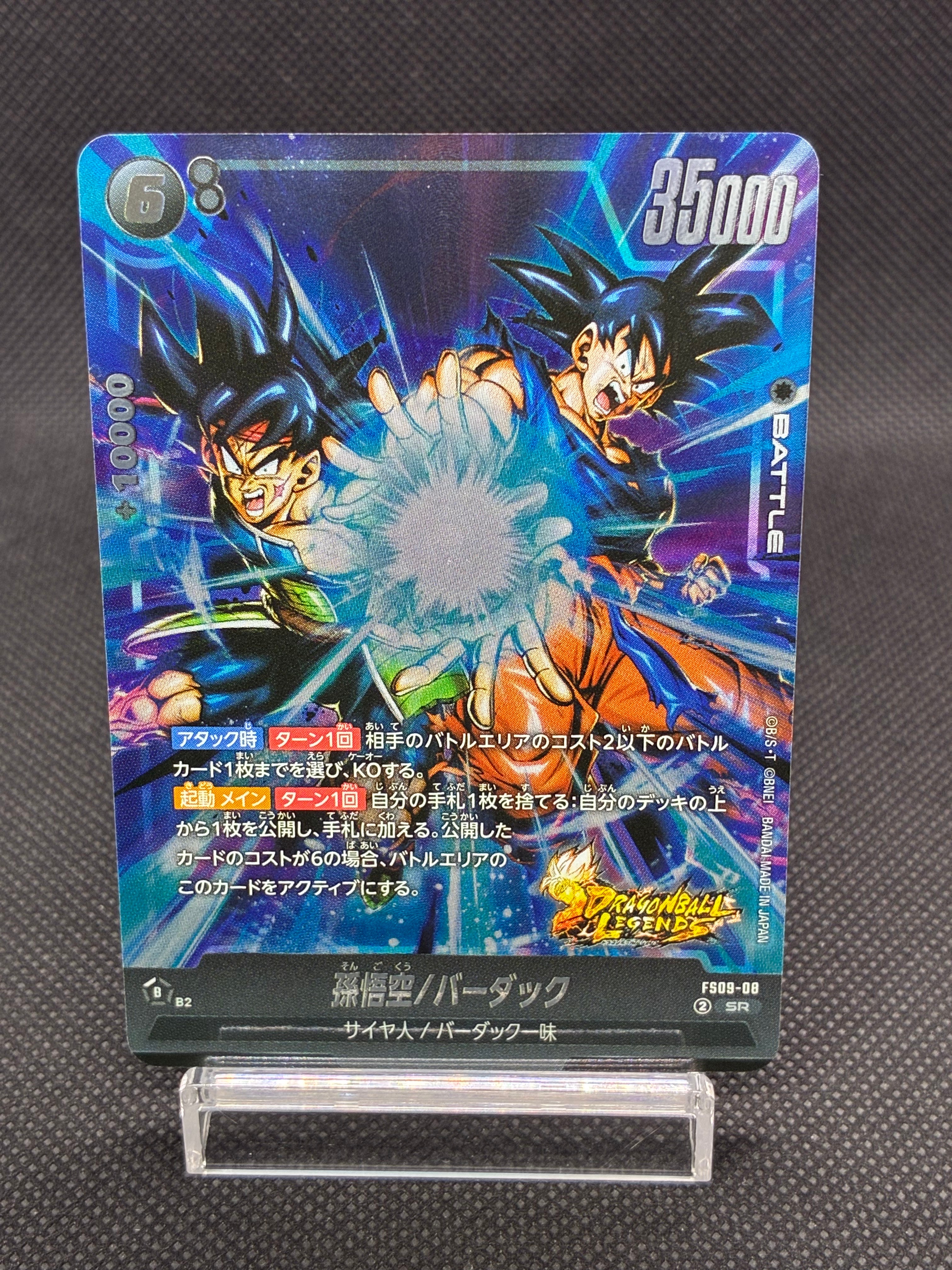 PSA10】孫悟空：少年期 SCR☆ [FB06-119](フュージョンワールド「迫り