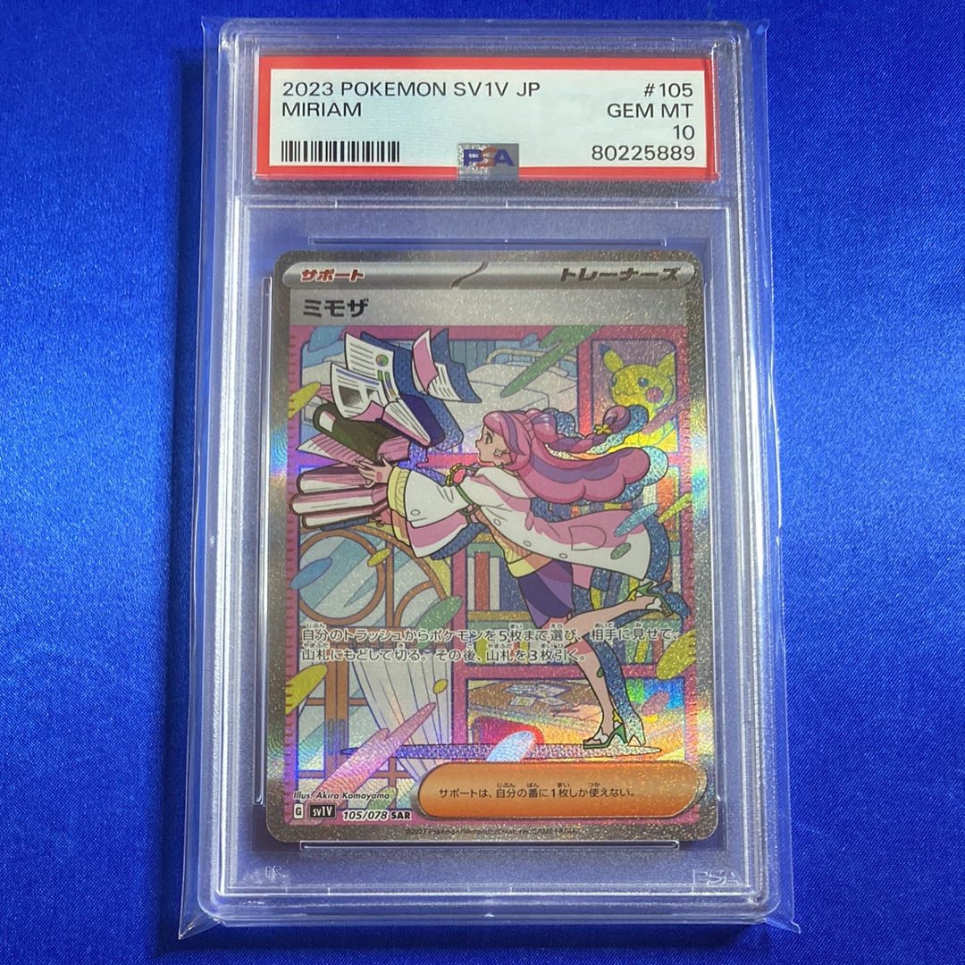 PSA10】ミモザ SAR[SV1V 105/078](スカーレット＆バイオレット 拡張