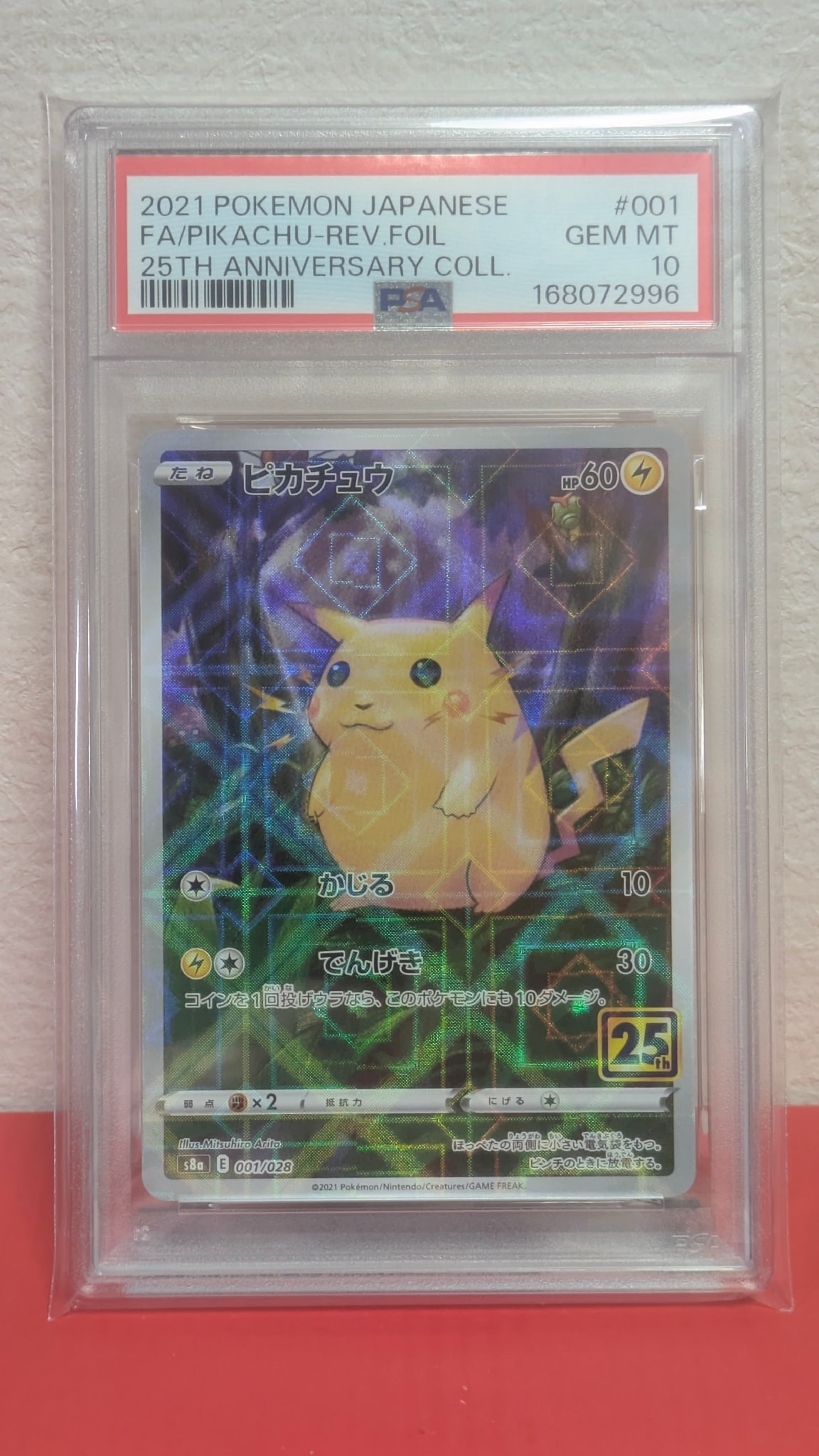 PSA10】ピカチュウ: ミラー [s8a 001/028](拡張パック「25th
