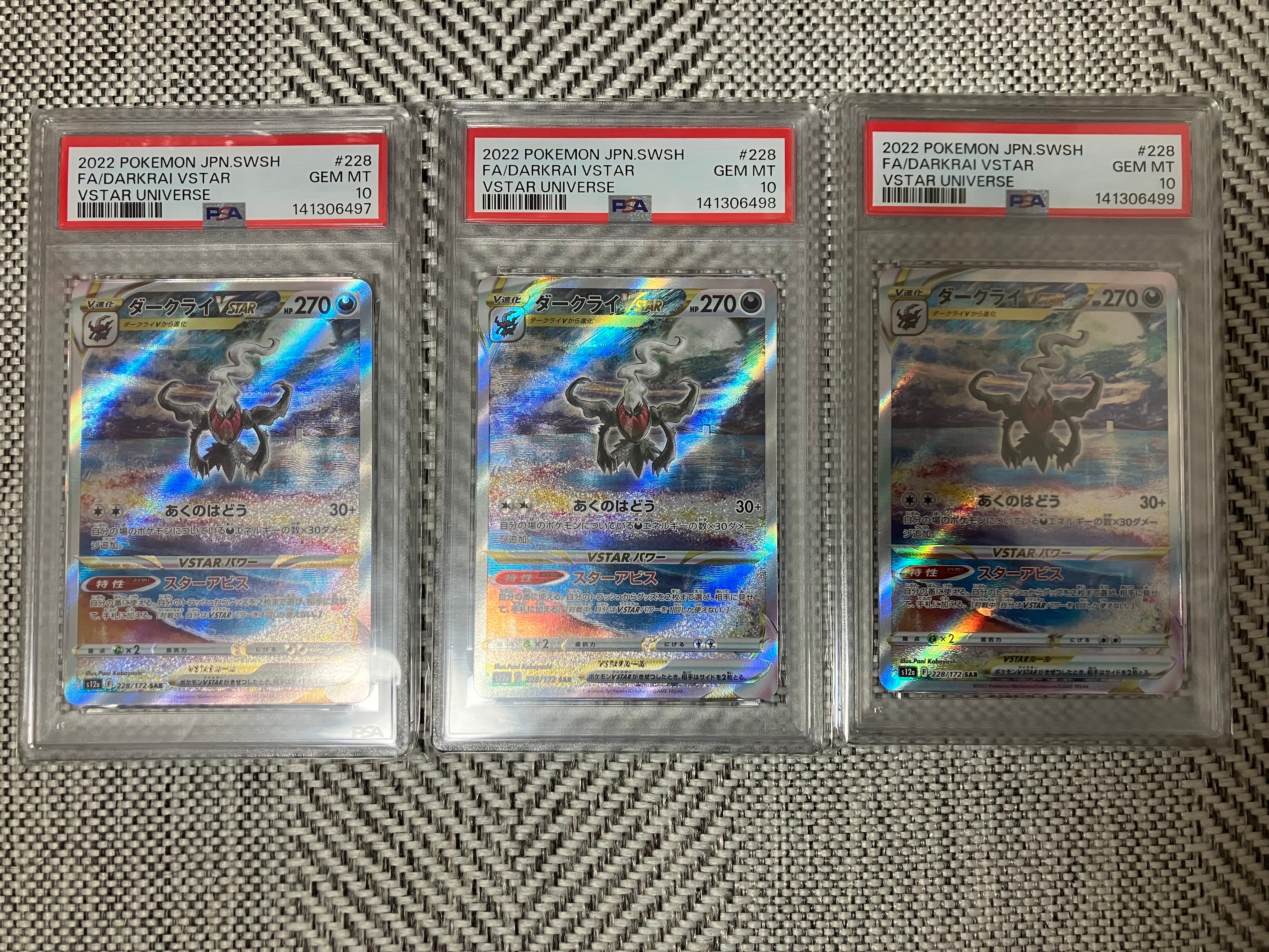 ダークライVSTAR SAR[s12a 228/172](ハイクラスパック「VSTARユニバース」)