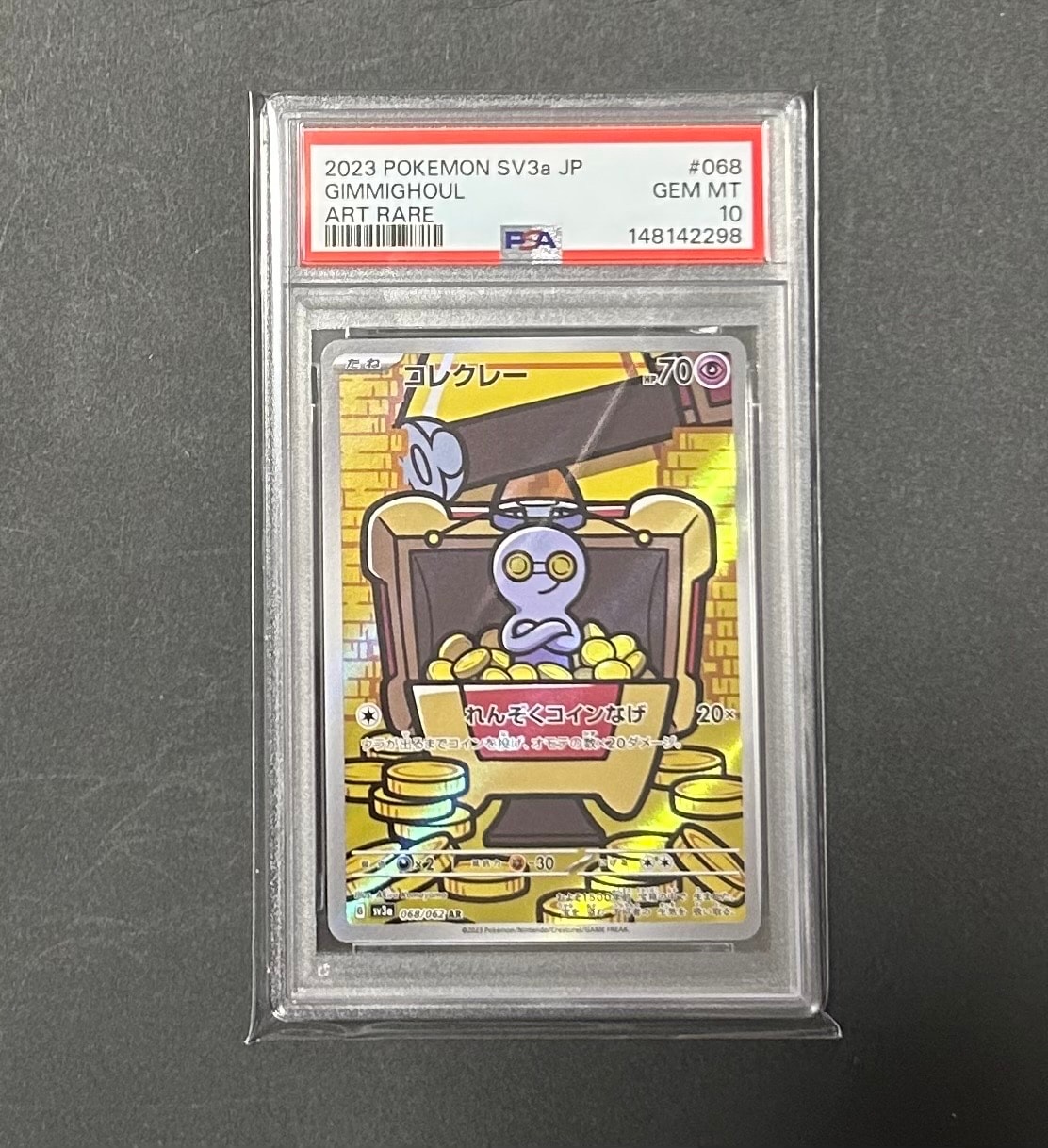 PSA10】コレクレー AR[SV3a 068/062](強化拡張パック「レイジング