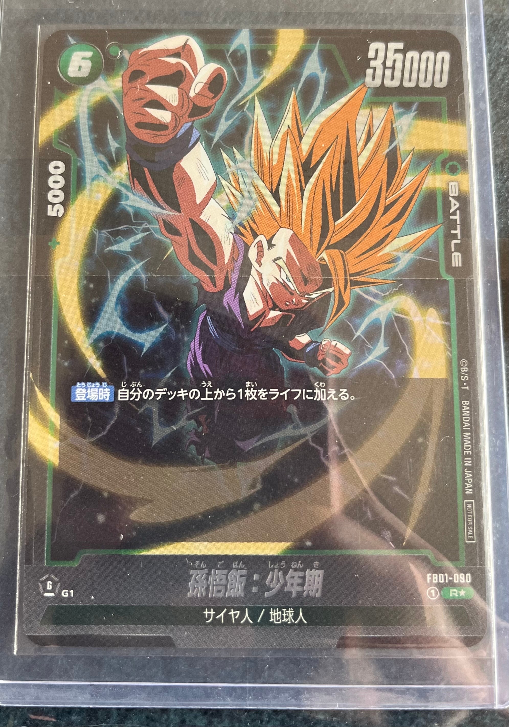 PSA10】孫悟飯 R☆ [FB01-090](フュージョンワールド「アルティメット
