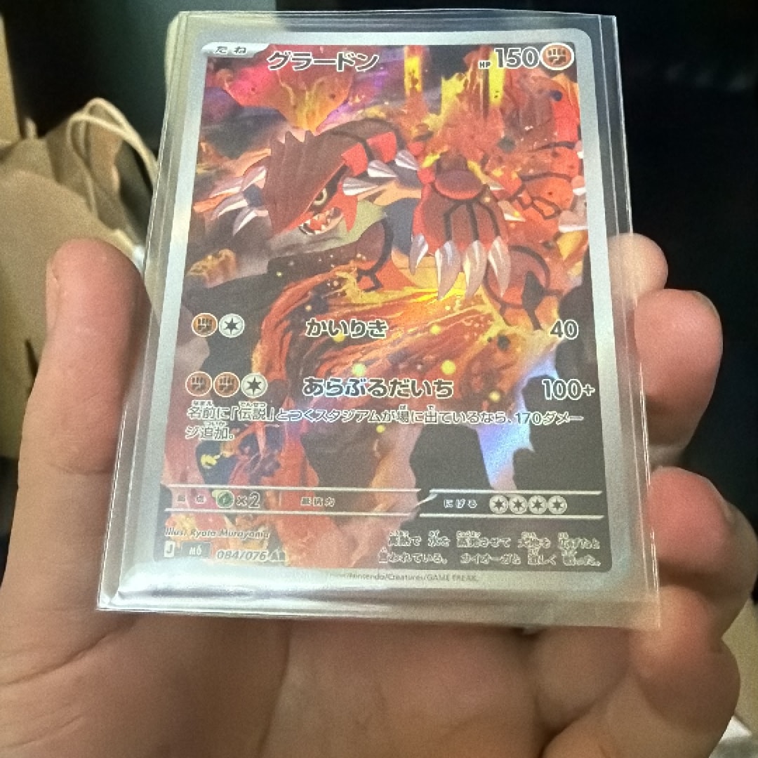 Groudon AR [M6 084/076](Expansion Pack "Storm Emeralda")