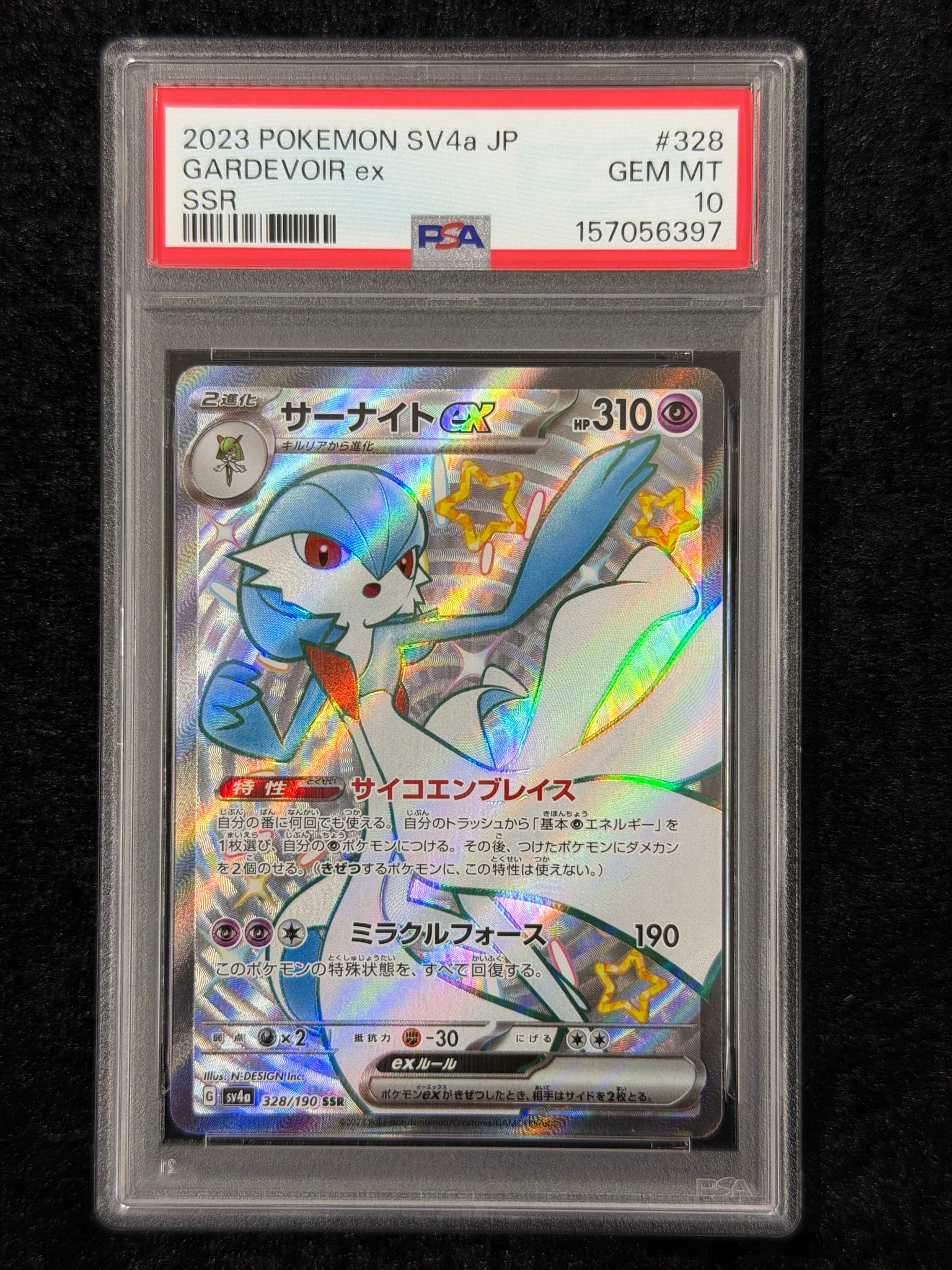 Gardevoir ex SSR [SV4a 328/190](High Class Pack "Shiny Treasure ex")