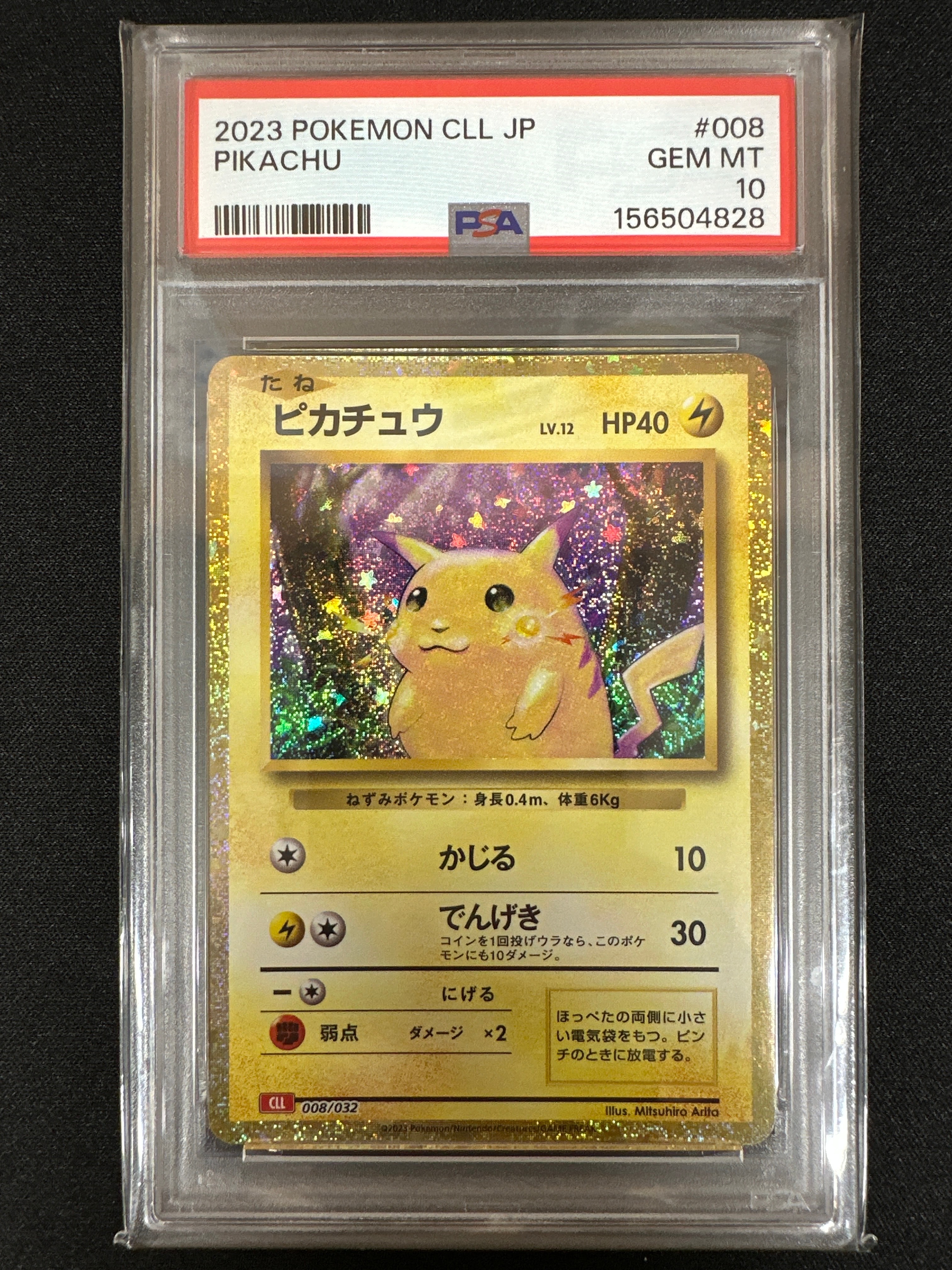 ピカチュウ [CLL 008/032](ポケモンカードゲーム Classic)