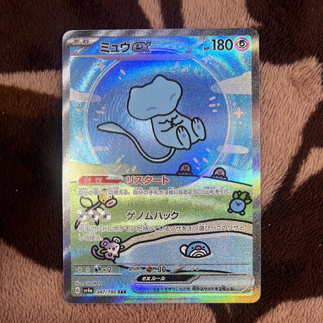 ミュウex SAR [SV4a 347/190](ハイクラスパック「シャイニートレジャーex」)