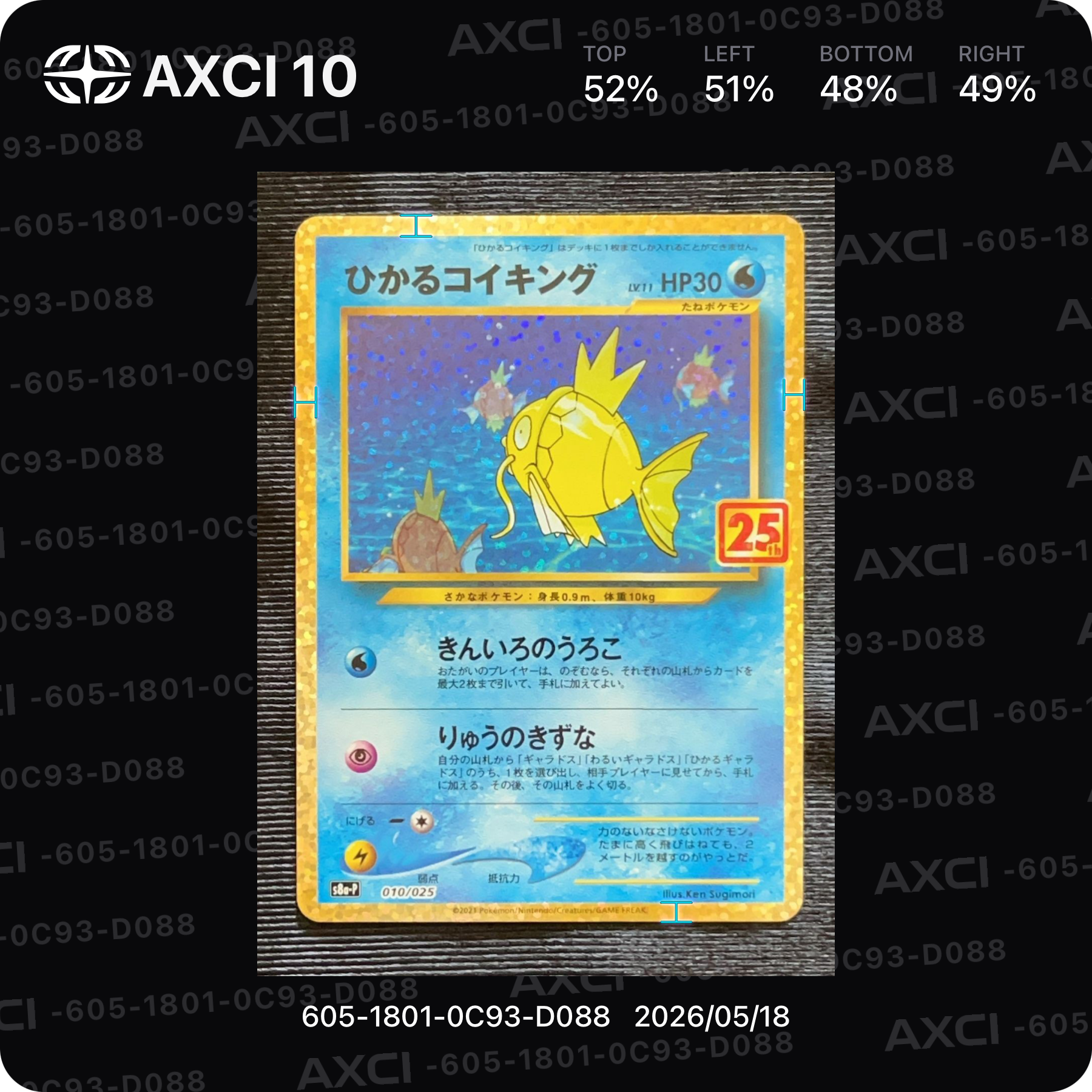 MカメックスEX SR :1ED [CP6 093/087](コンセプトパック