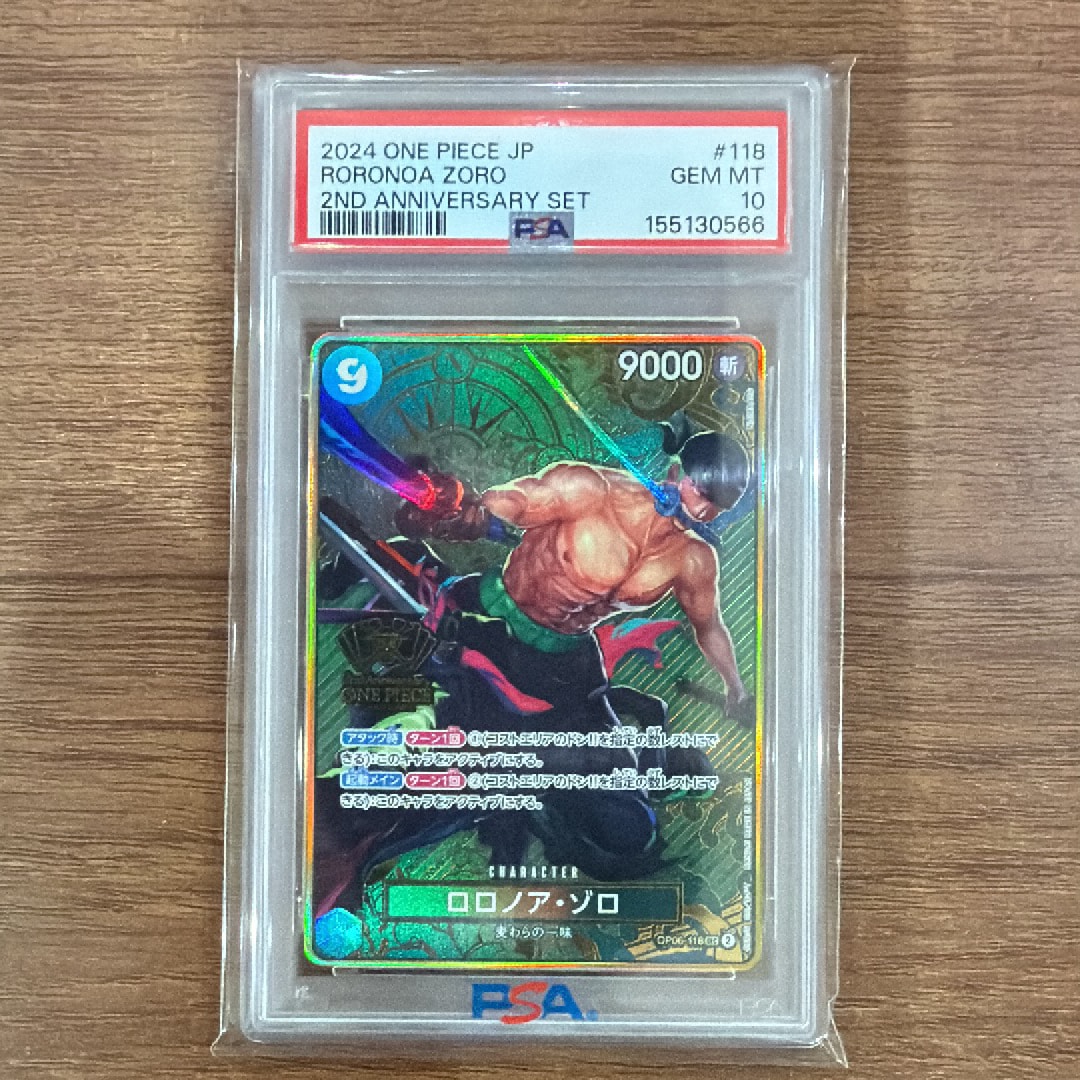 PSA10】ロロノア・ゾロ SEC [OP06-118](スペシャルグッズセット「2nd
