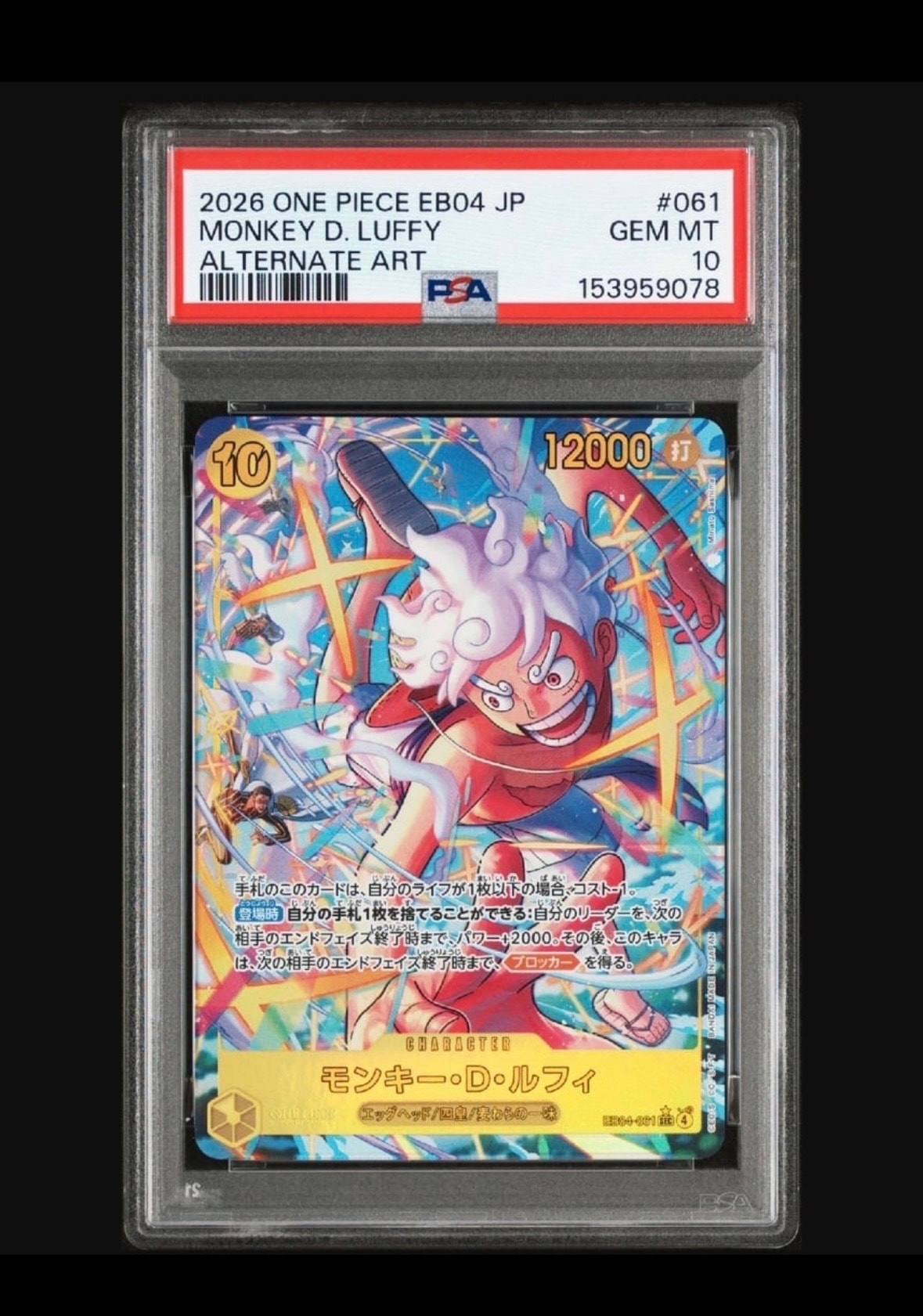 モンキー・D・ルフィ SEC :シリアルナンバー入り :優勝記念品 :未開封