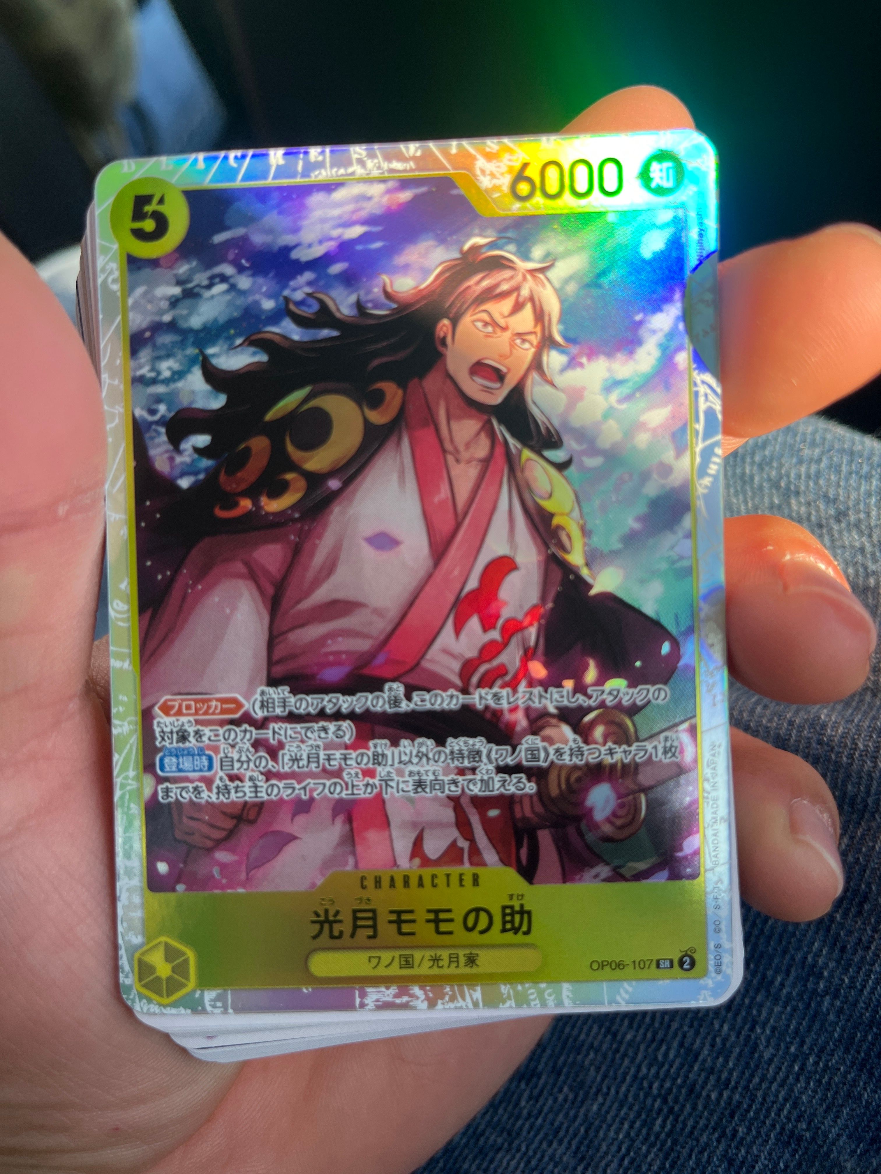 光月日和 SR [OP06-106] (ブースターパック 双璧の覇者)