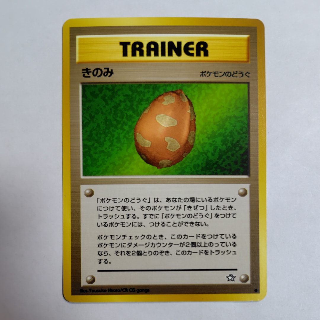 PSA10】ポケモンカード 旧裏 きのみ neo 【公式通販】