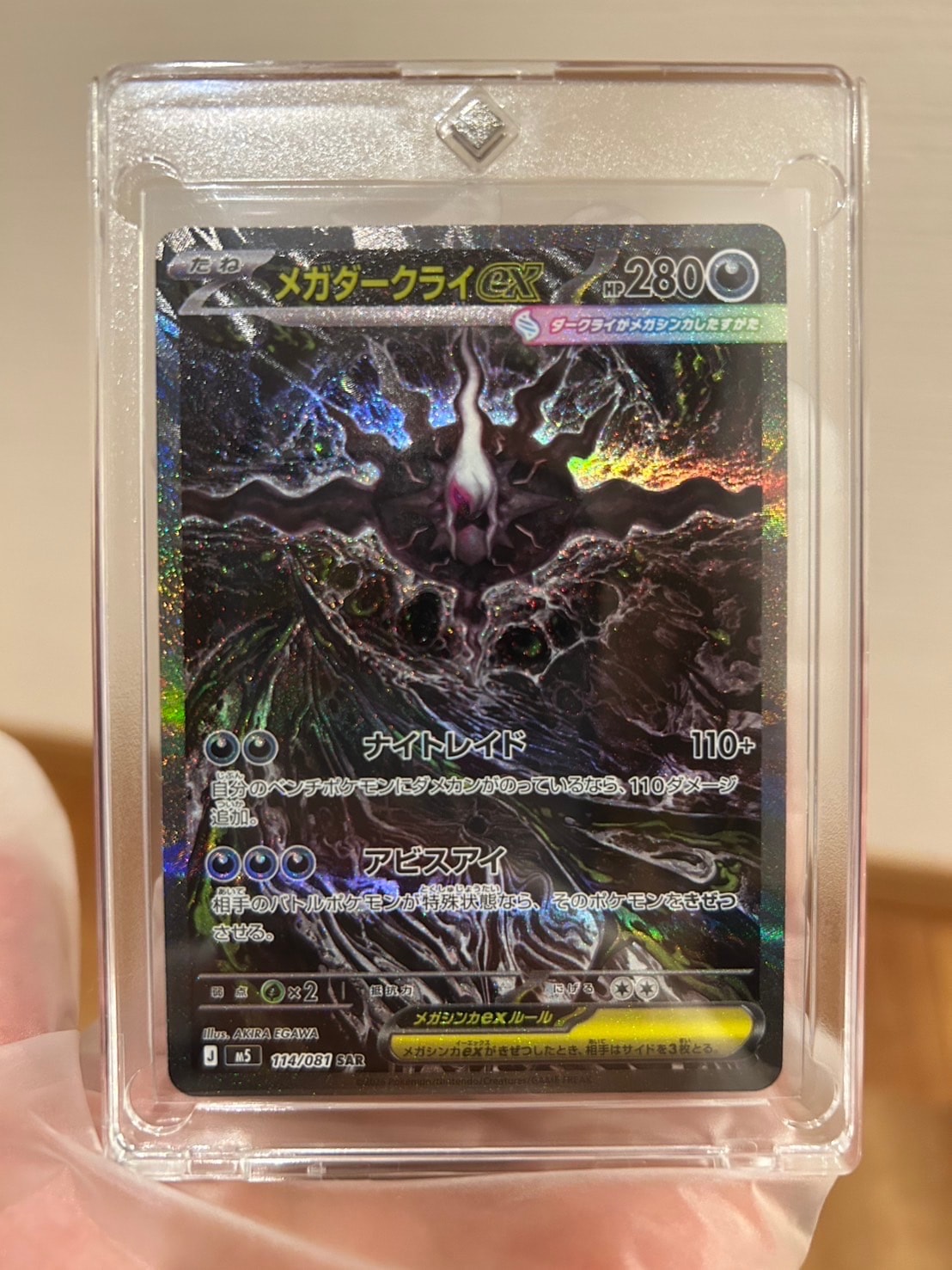 メガダークライex SAR [M5 114/081](拡張パック「アビスアイ」)
