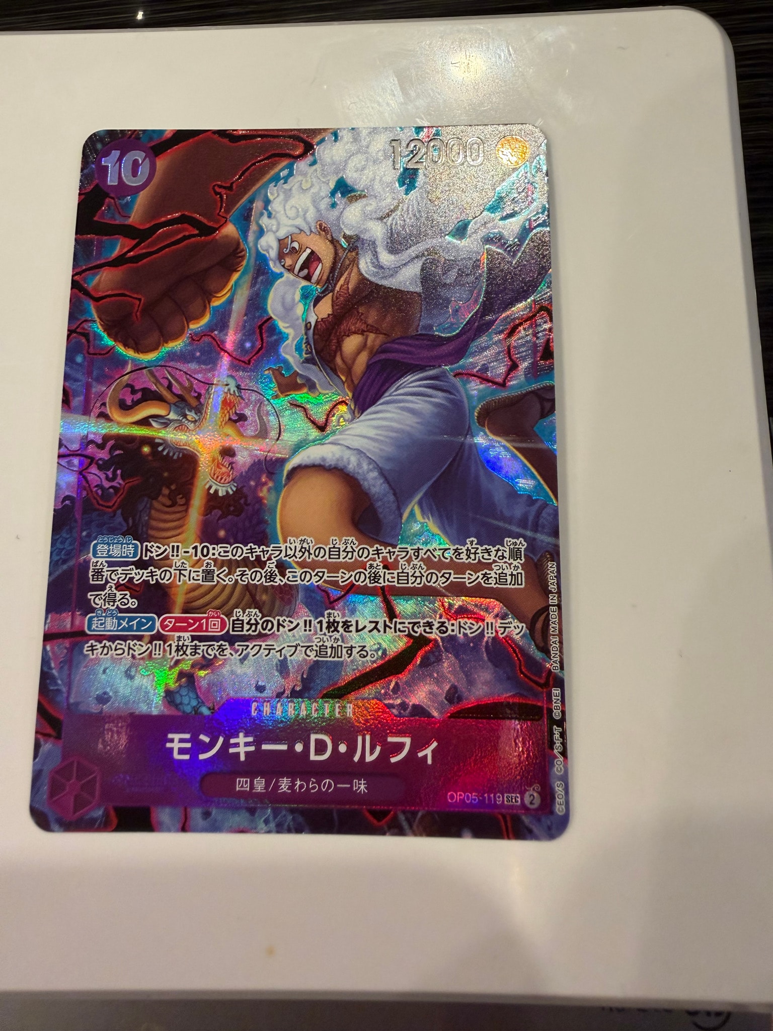 BGS9.5】モンキー・D・ルフィ SEC-P [OP05-119] (ブースターパック 新