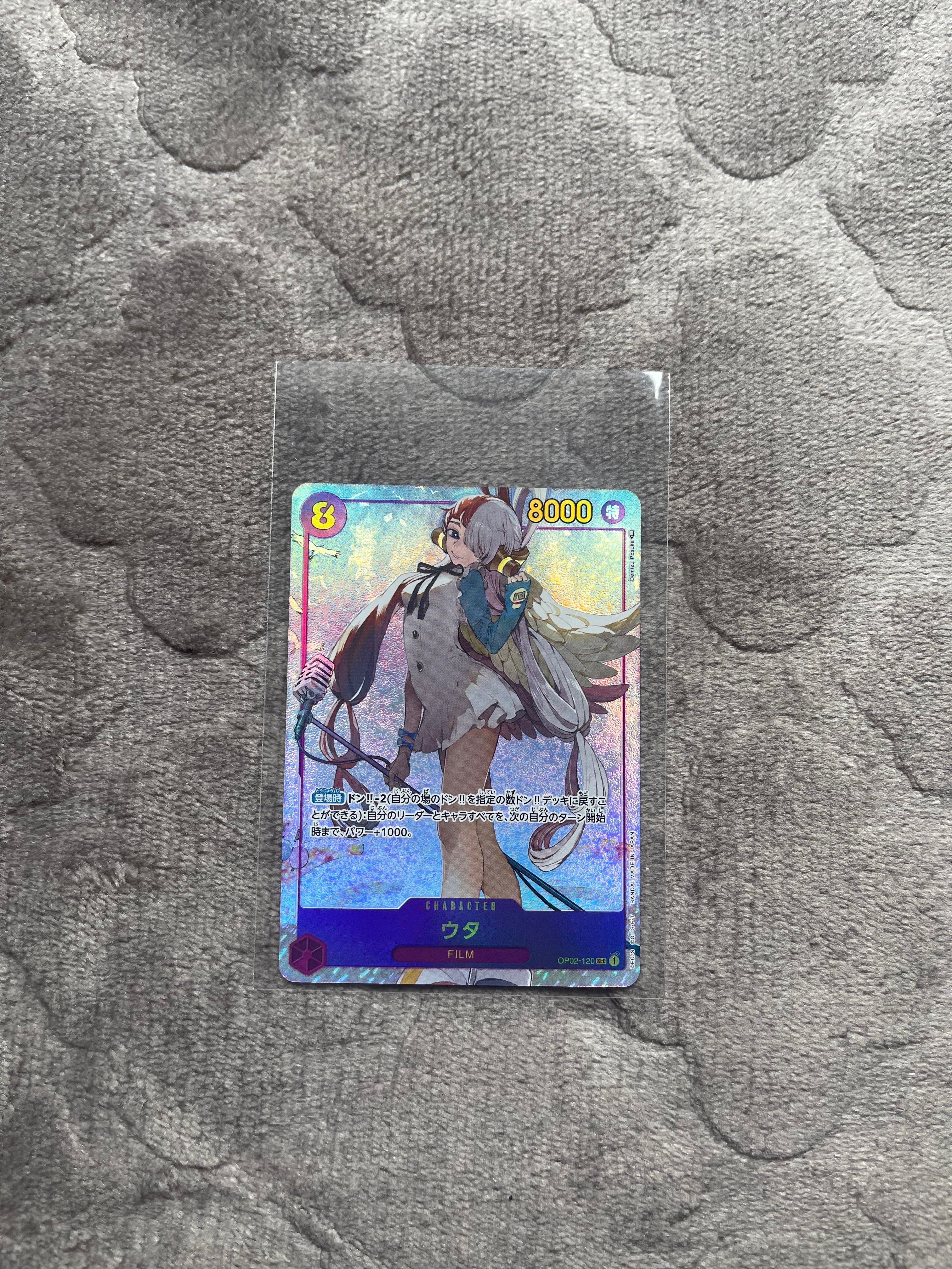 ウタ SEC-P [OP02-120] (ブースターパック頂上決戦)