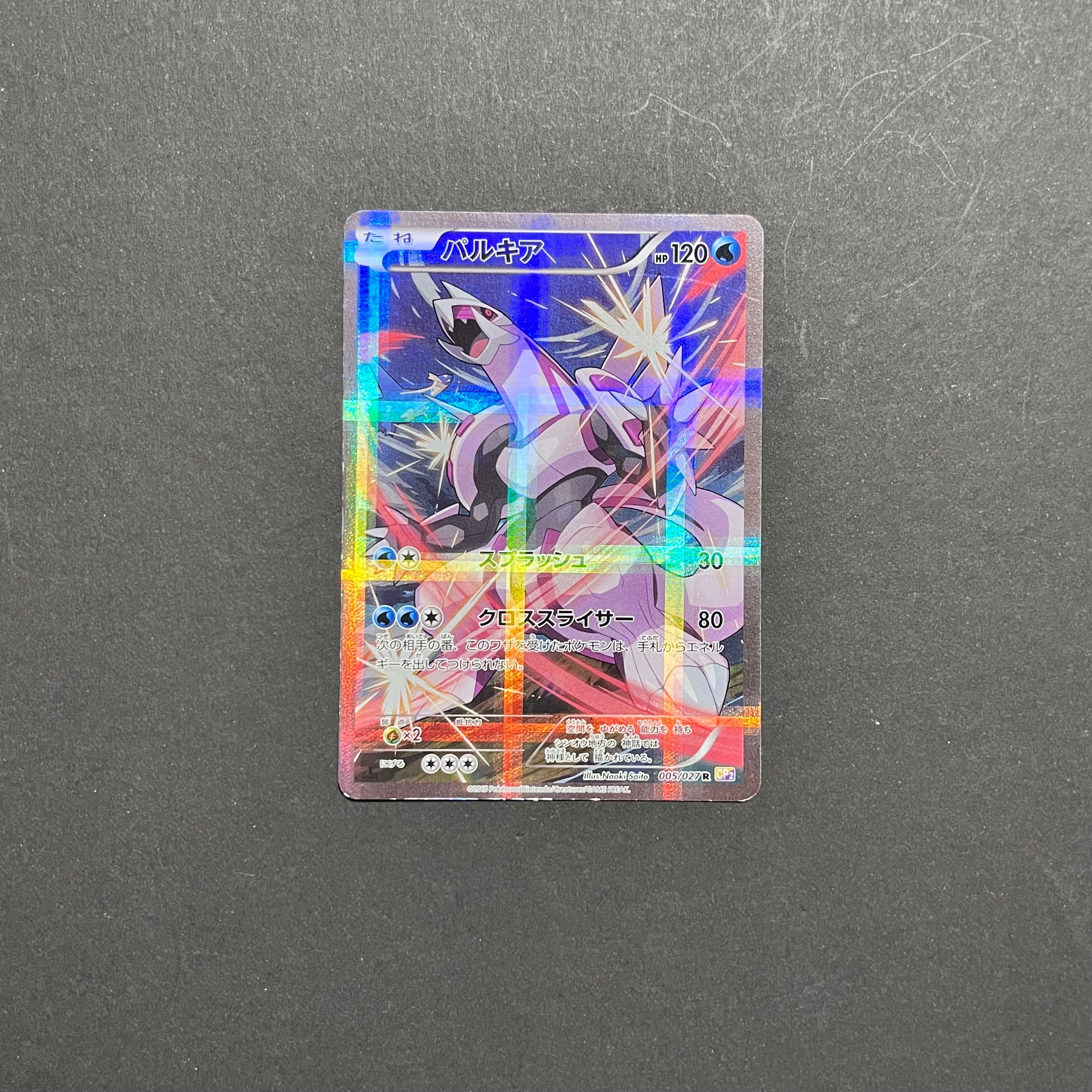 パルキア R :1ED [CP2 005/027]「伝説キラコレクション」 希少