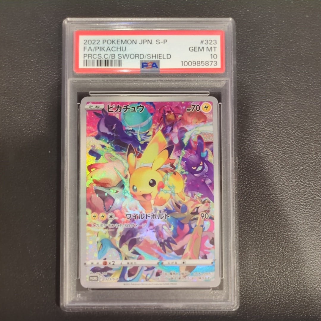 PSA10】ピカチュウ: プロモ[323 S-P](プロモーションカード