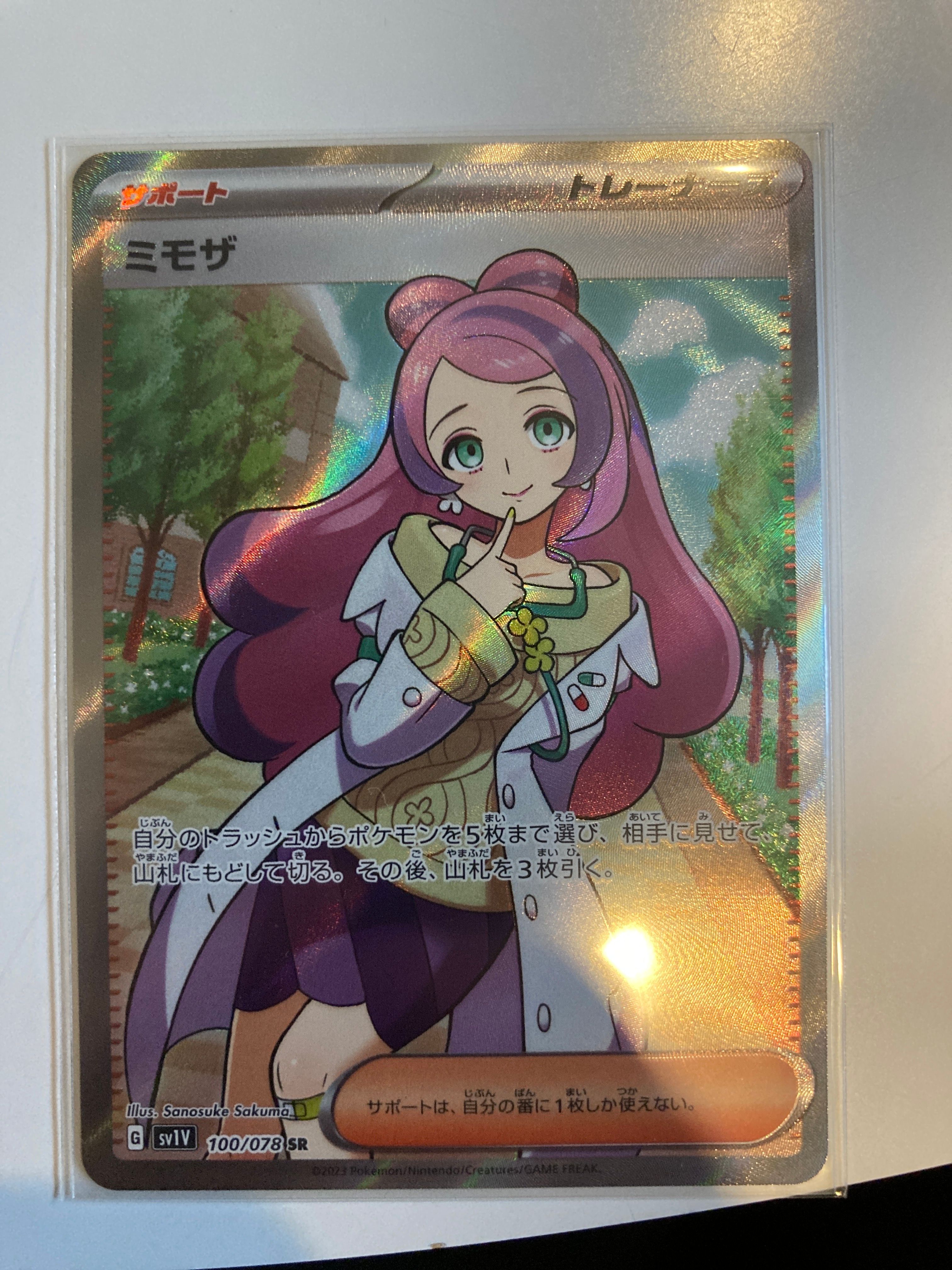 ミモザ SR [SV1V 100/078](スカーレット&バイオレット 拡張パック「バイオレットex」)