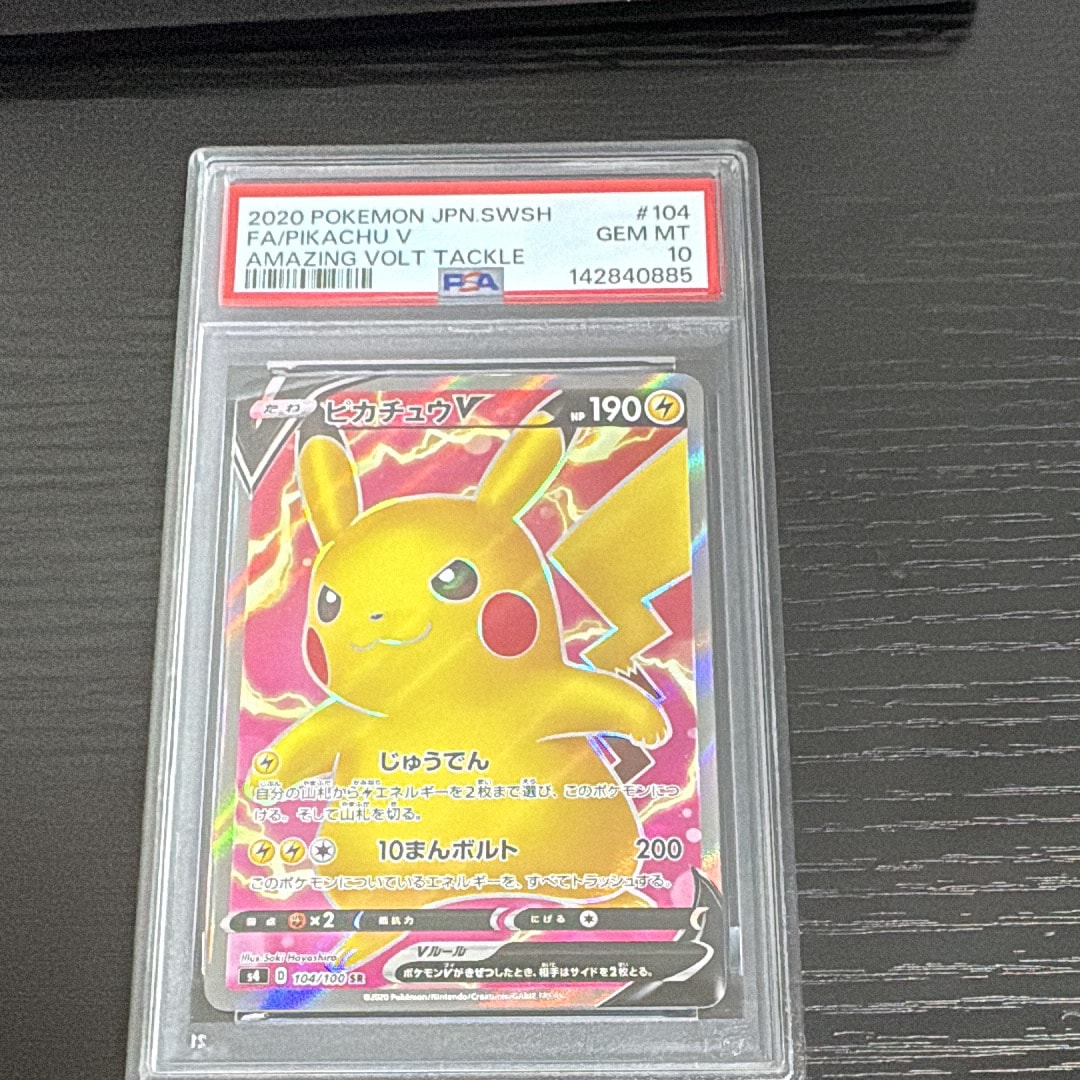 ピカチュウV SR[S4 104/100](拡張パック「仰天のボルテッカー」)