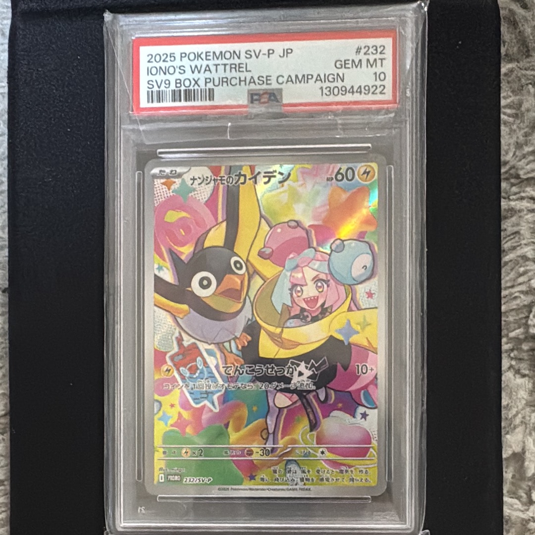 ミュウツーGX SR[SM3+ 075/072](強化拡張パック「ひかる伝説」)の新品