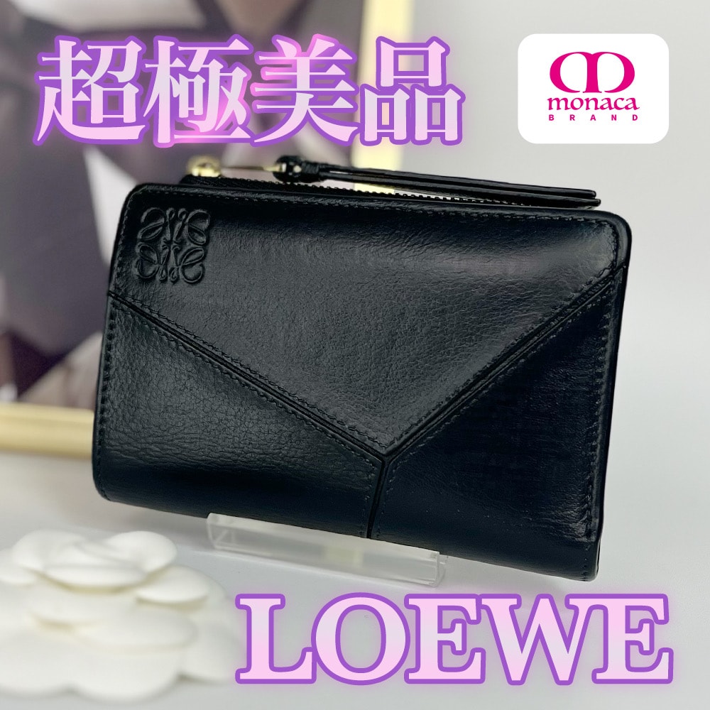 A+ (新品・未使用(ワケあり))】ロエベ LOEWE パズル ロング