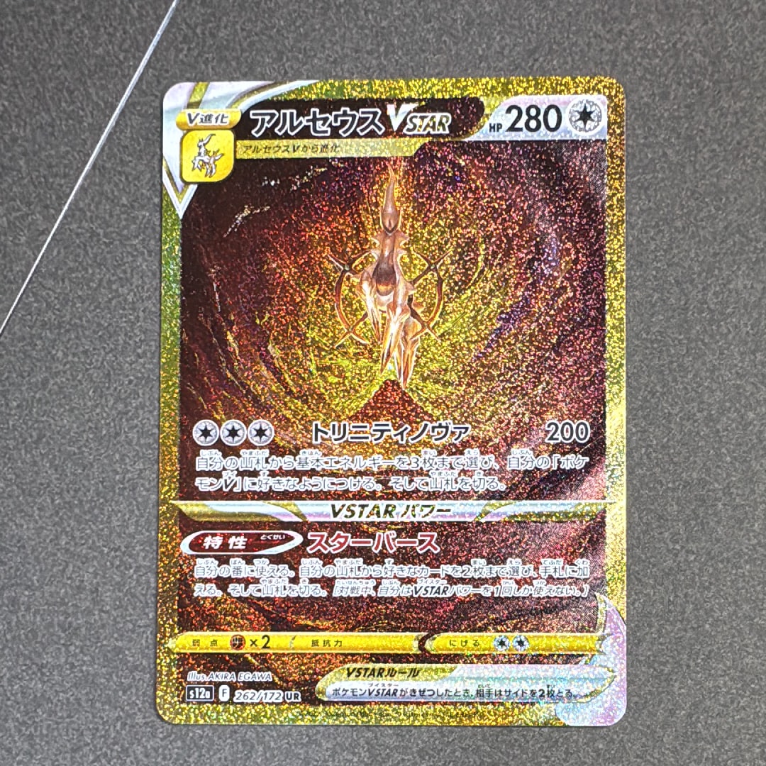 PSA10】ブースターV SR: SA[S6a 073/069](強化拡張パック「イーブイ
