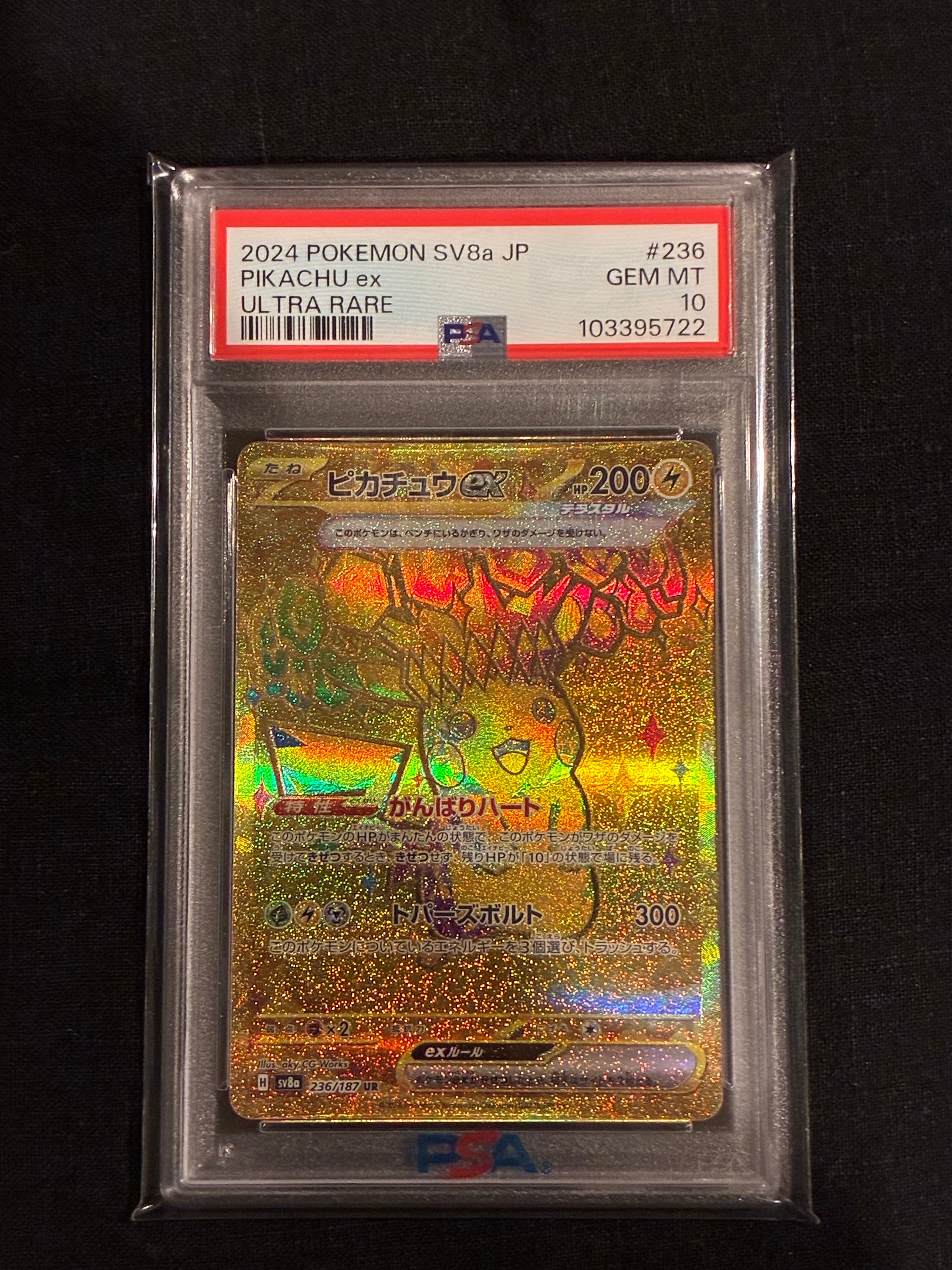 ピカチュウex UR [SV8a 236/187](ハイクラスパック「テラスタルフェスex」)