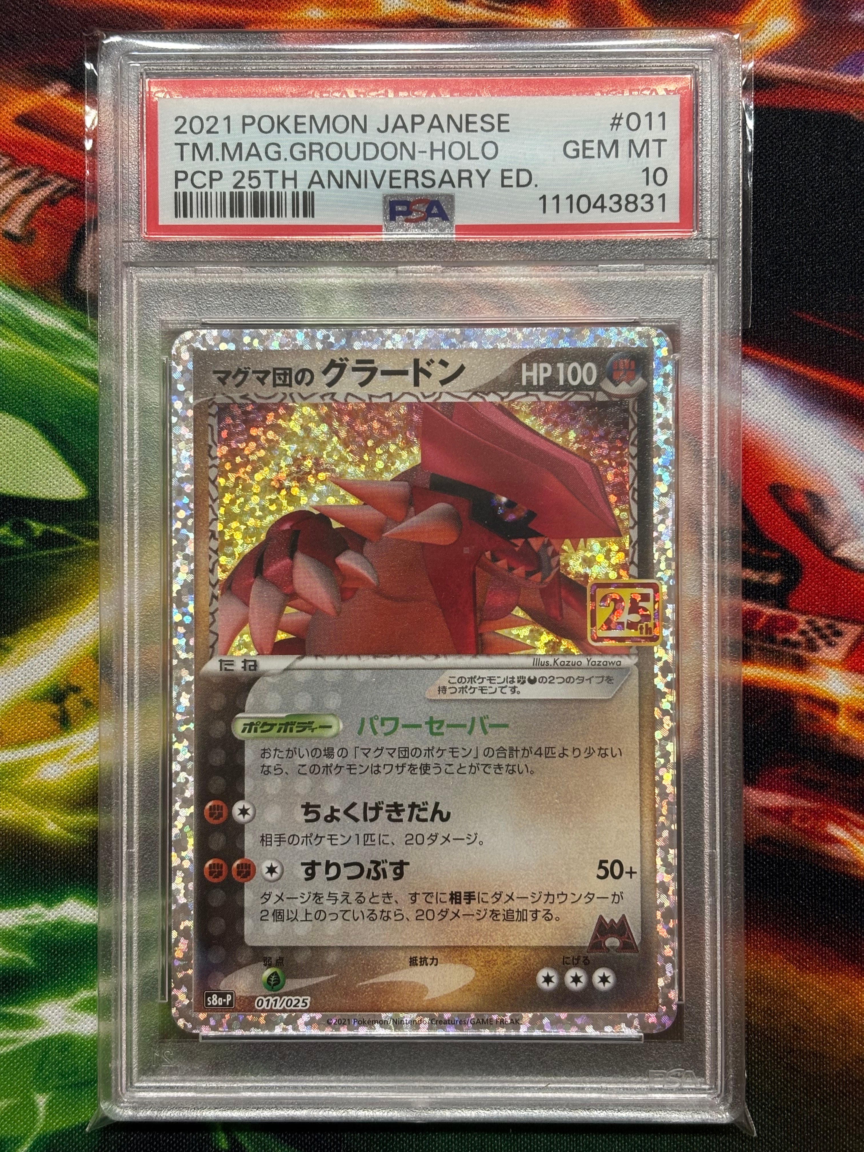 PSA10 マグマ団のグラードン 25th ポケモンカード マグマ団のグラードン 25th psa10 1枚の通販 apolo