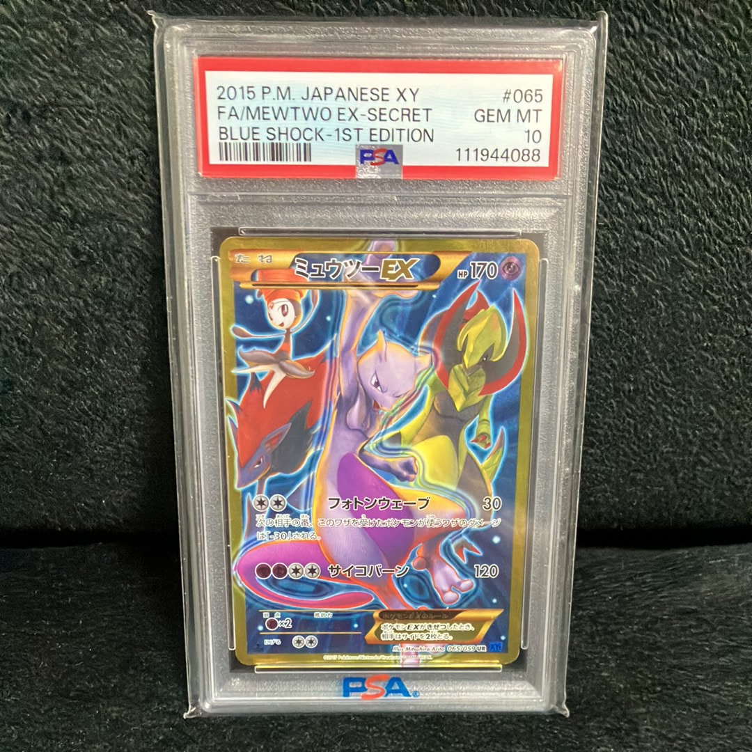 ミュウツーEX UR :1ED [XY8-B 065/059](拡張パック「青い衝撃」)の新品