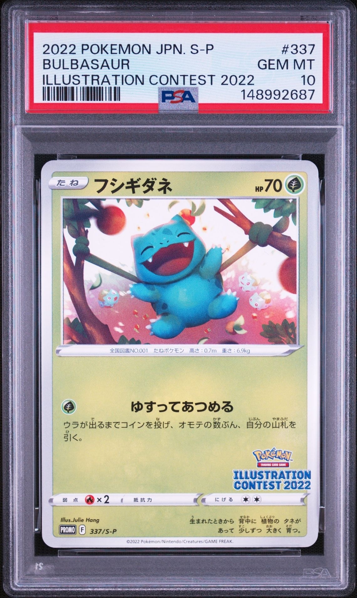 PSA10】ゲッコウガ プロモ[PROMO339 S-P](プロモーションカード