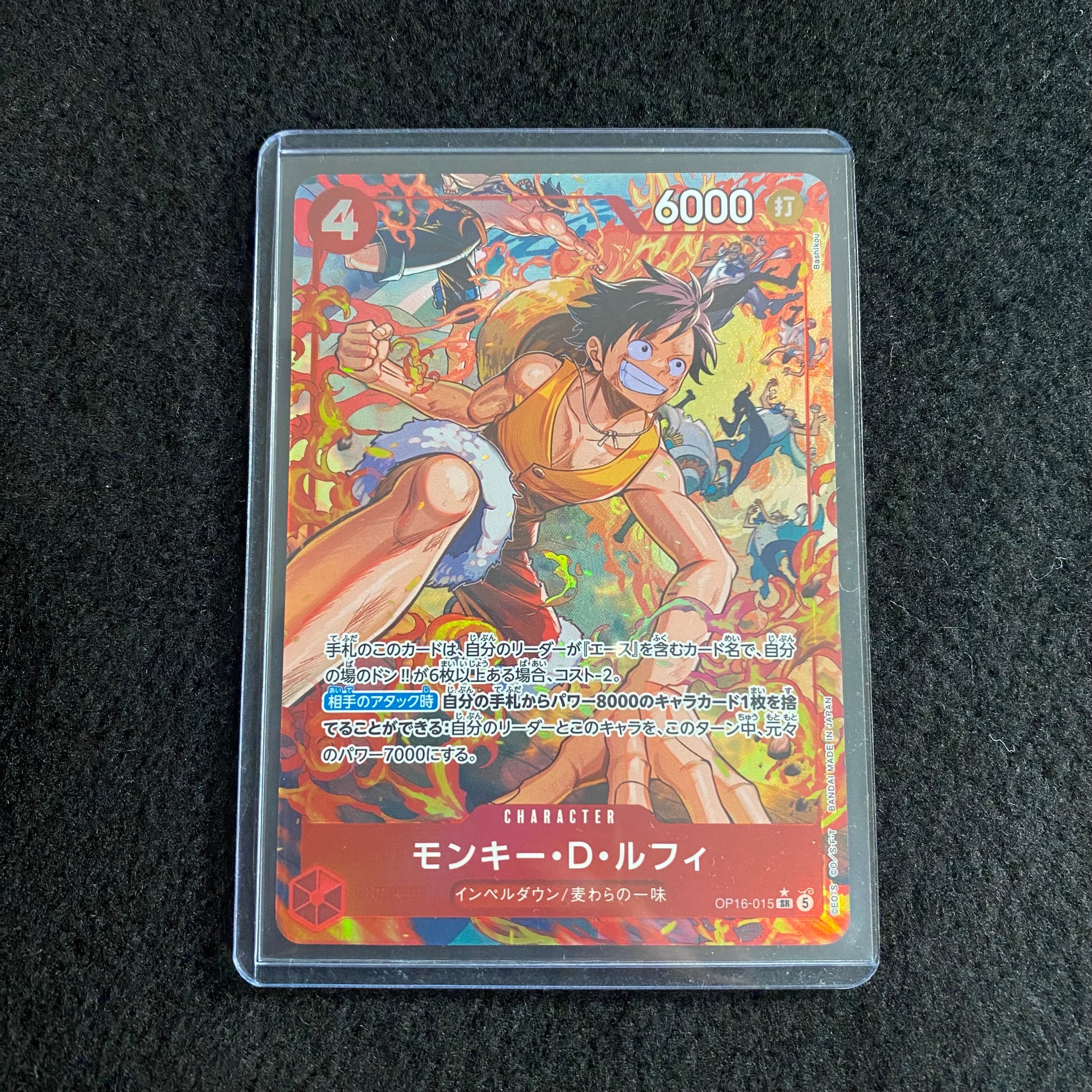 モンキー・D・ルフィ SR [ST21-014](プロモーションカード「フラッグ