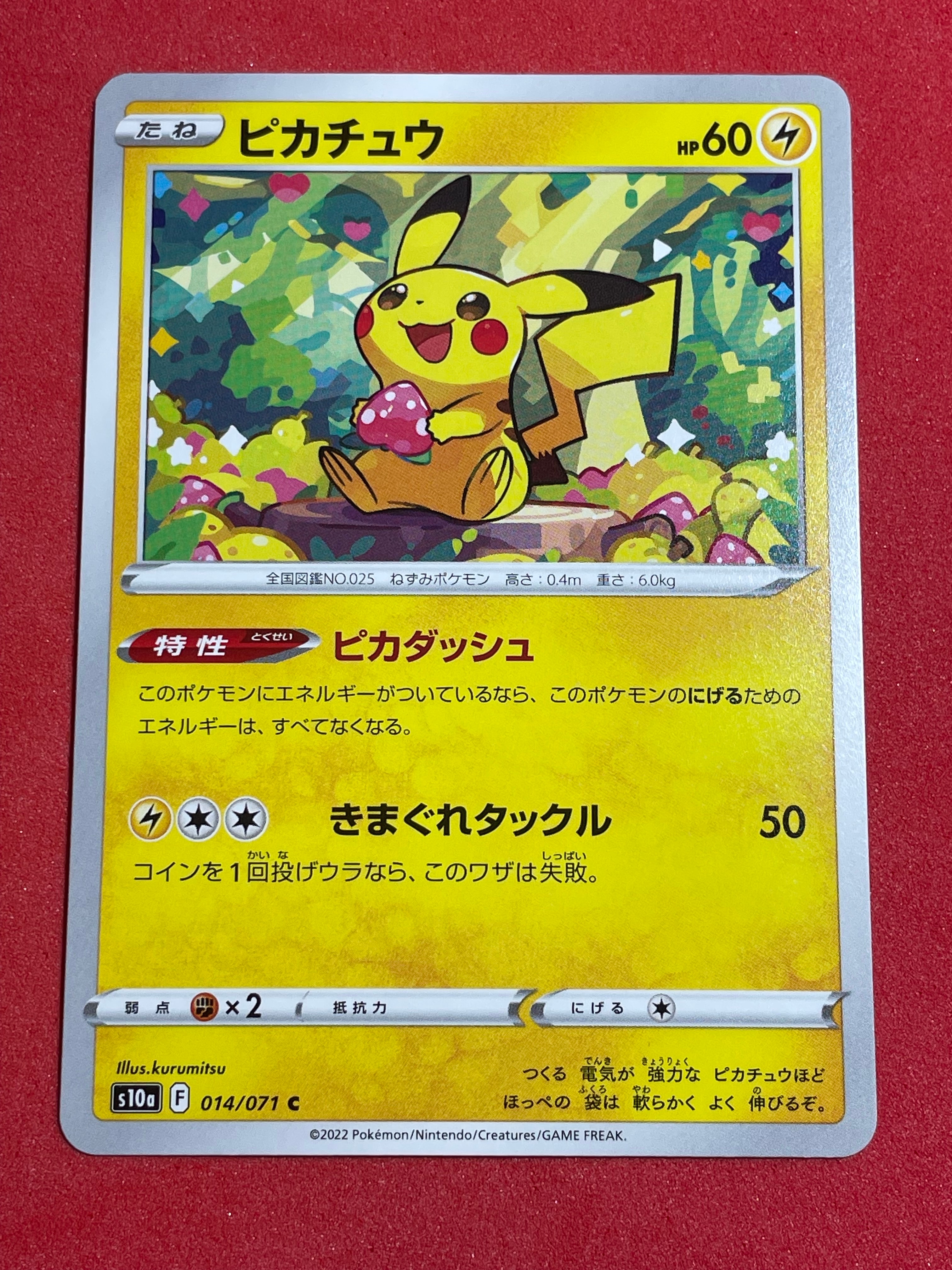 PSA9】ピカチュウ C: ミラー[s10a 014/071](強化拡張パック「ダーク