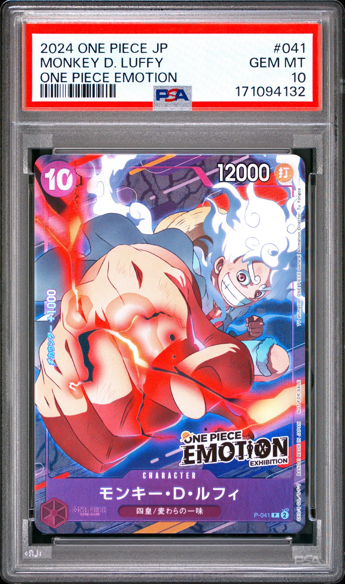 PSA10】モンキー・D・ルフィ P [P-041](プロモーションカード「ONE