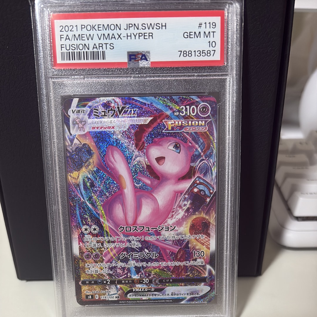 中国 ミュウVMAX SR HR 海外正規品 SA フュージョンアーツ pkmn-tcg-en-78.webp