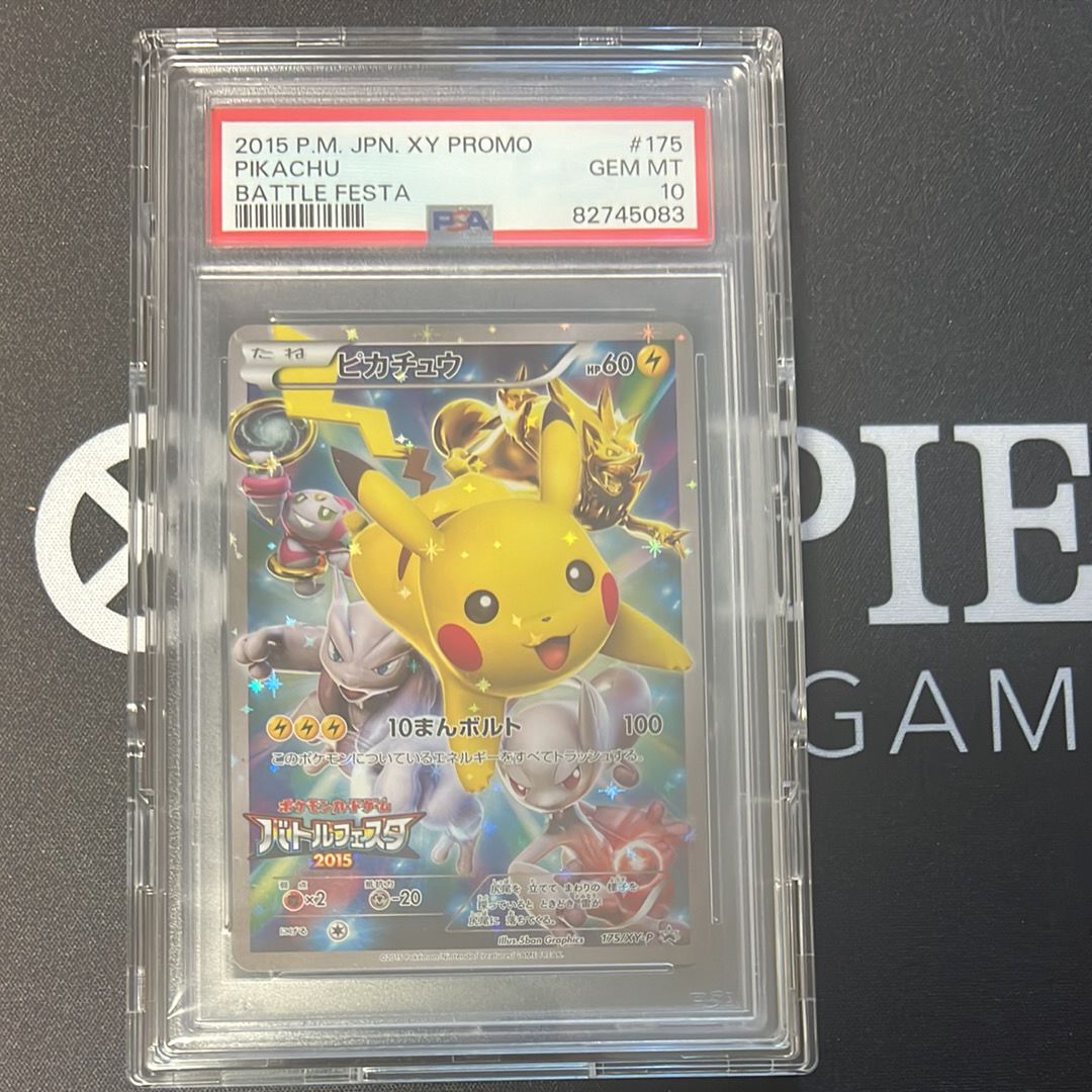 PSA9 MINT ピカチュウ 175/XY-P バトルフェスタ2015 プロモ