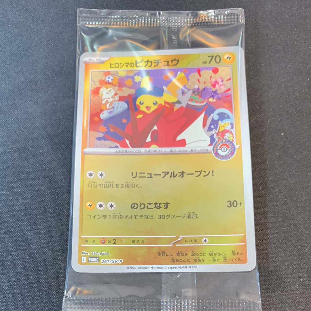 エモンガ P [BW-P 081/BW-P](プロモーションカード「サマーカーニバル