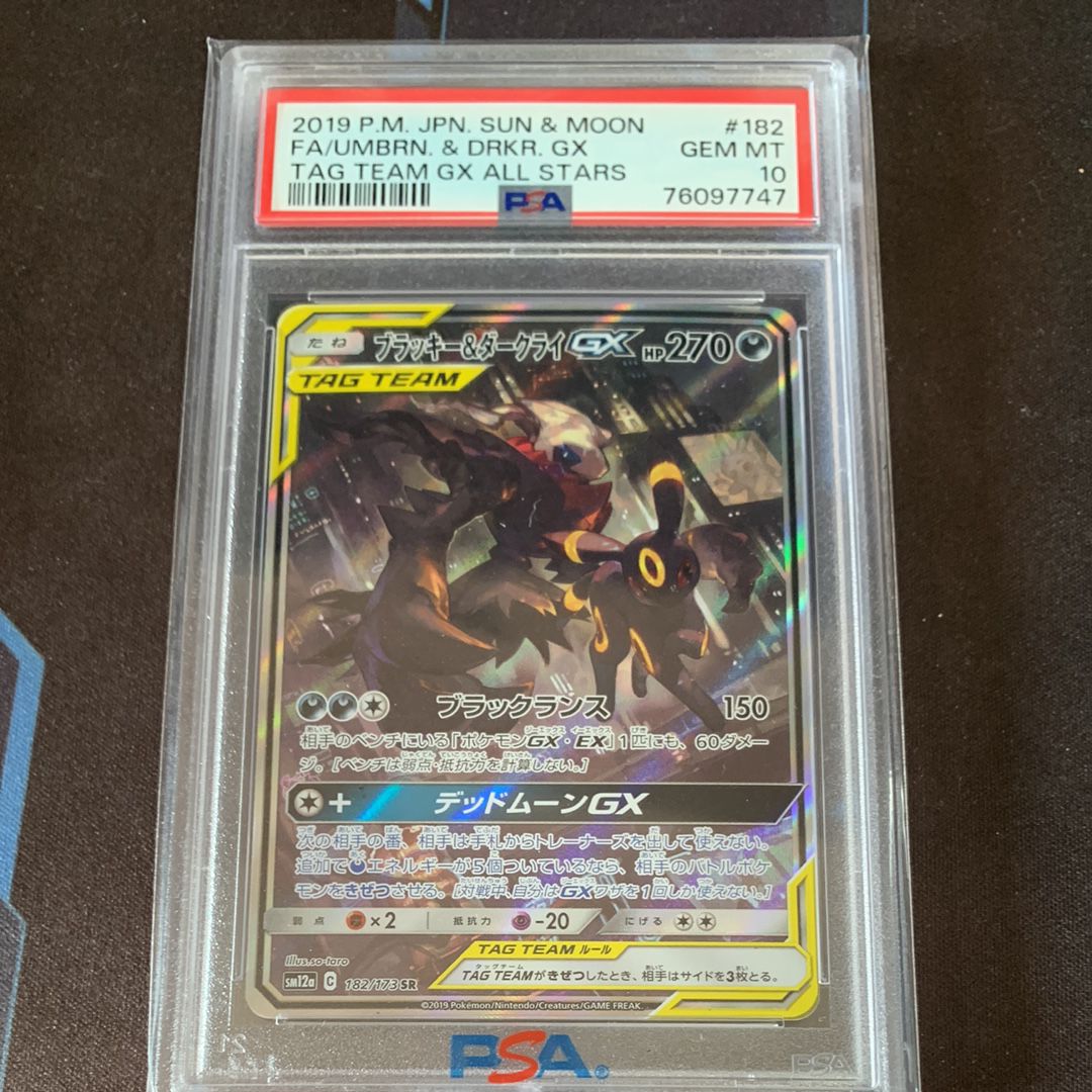 ブラッキー&ダークライGX SR: SA[SM12a 182/173](ハイクラスパック「TAG TEAM GX タッグオールスターズ」)