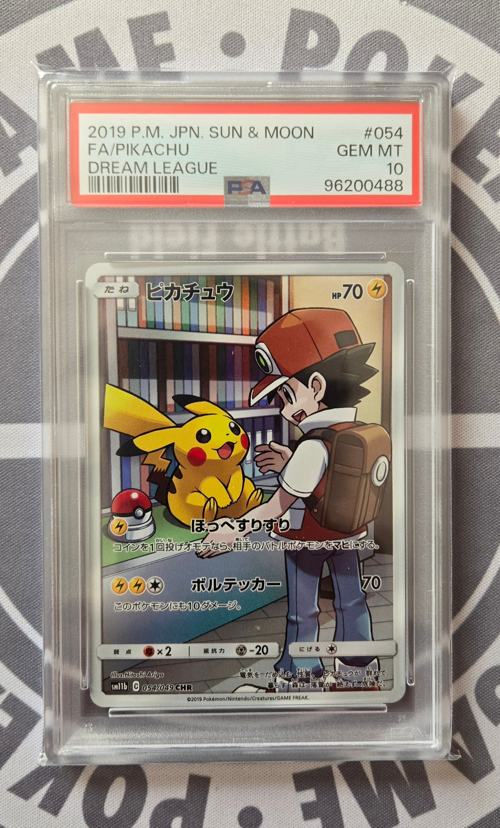 ピカチュウ CHR[sm11b 054/049](強化拡張パック「ドリームリーグ」)