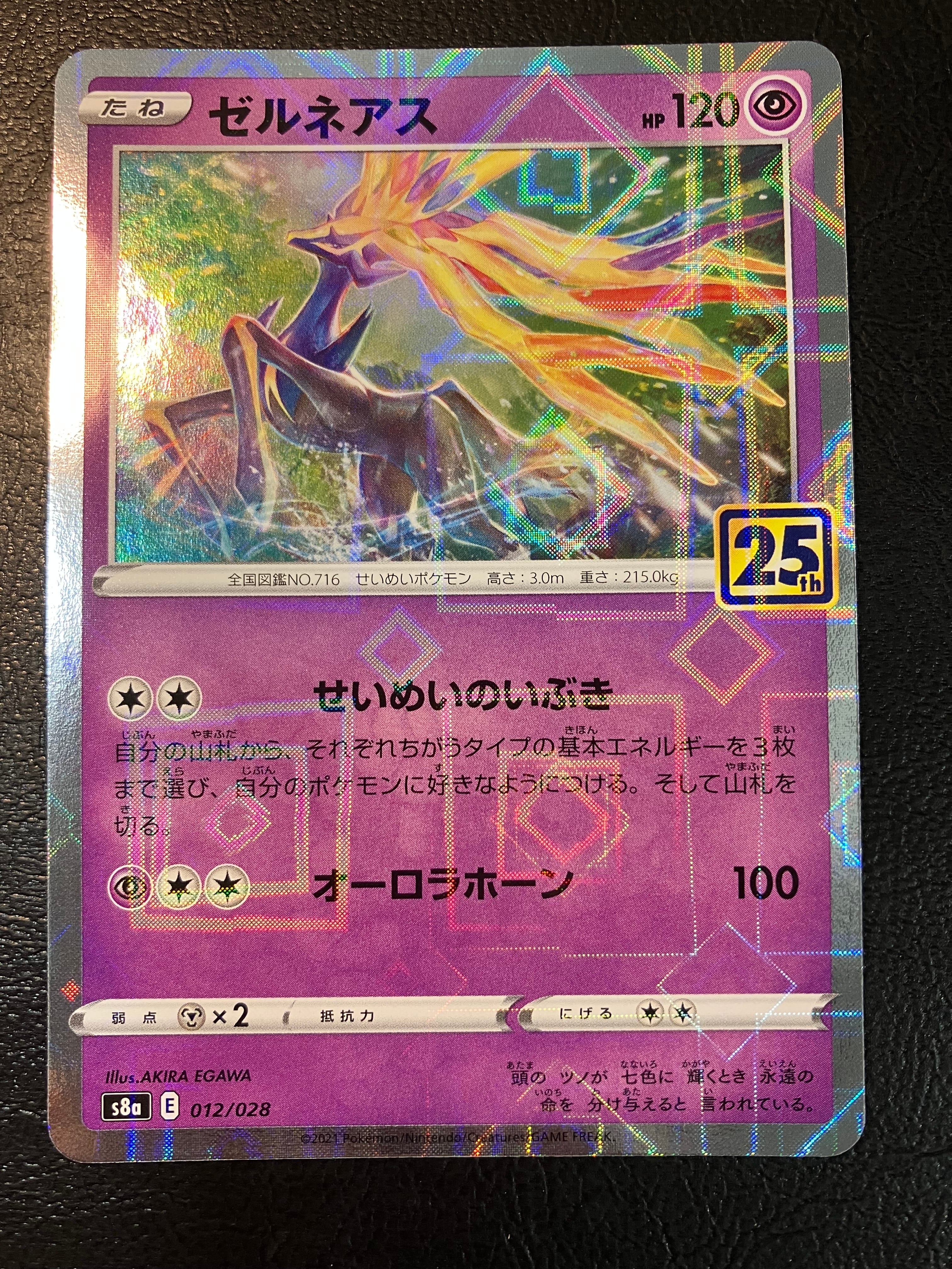 ナンジャモのハラバリーex SAR [M2a 236/193](ハイクラスパック「MEGA