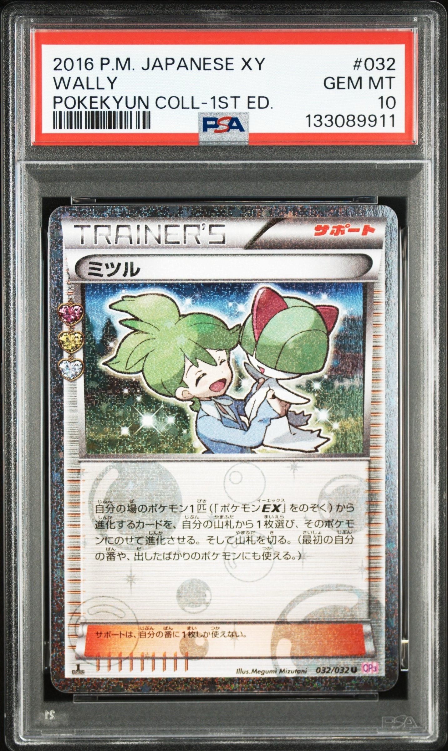 PSA10】ひかるホウオウ: プロモ[SM-P 083](プロモーションカード「SM-P