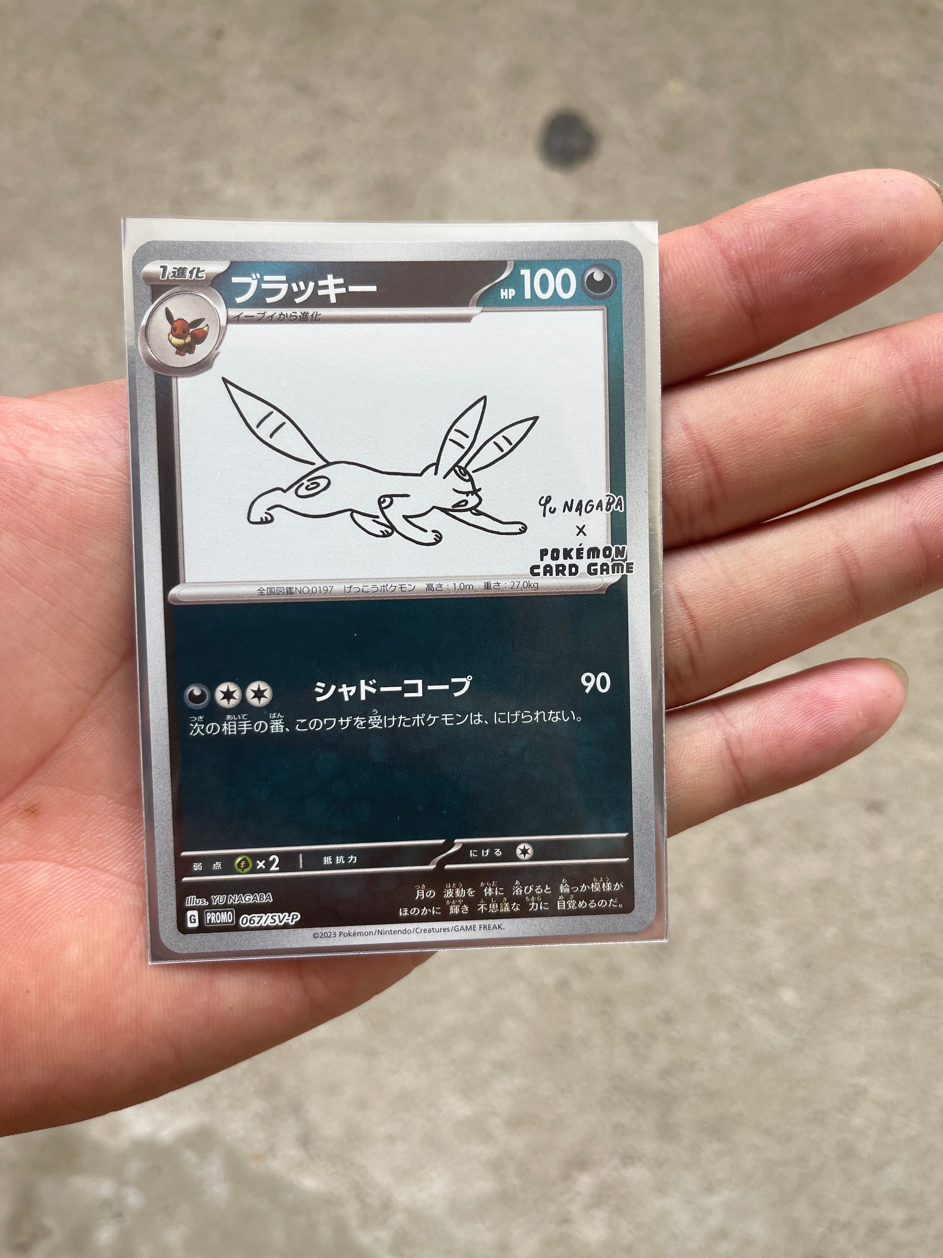 ブラッキー: プロモ (ナガバブラッキー) [SV-P 067](「YU NAGABA×ポケモンカードゲーム」プロモーションカード「SV-P」)