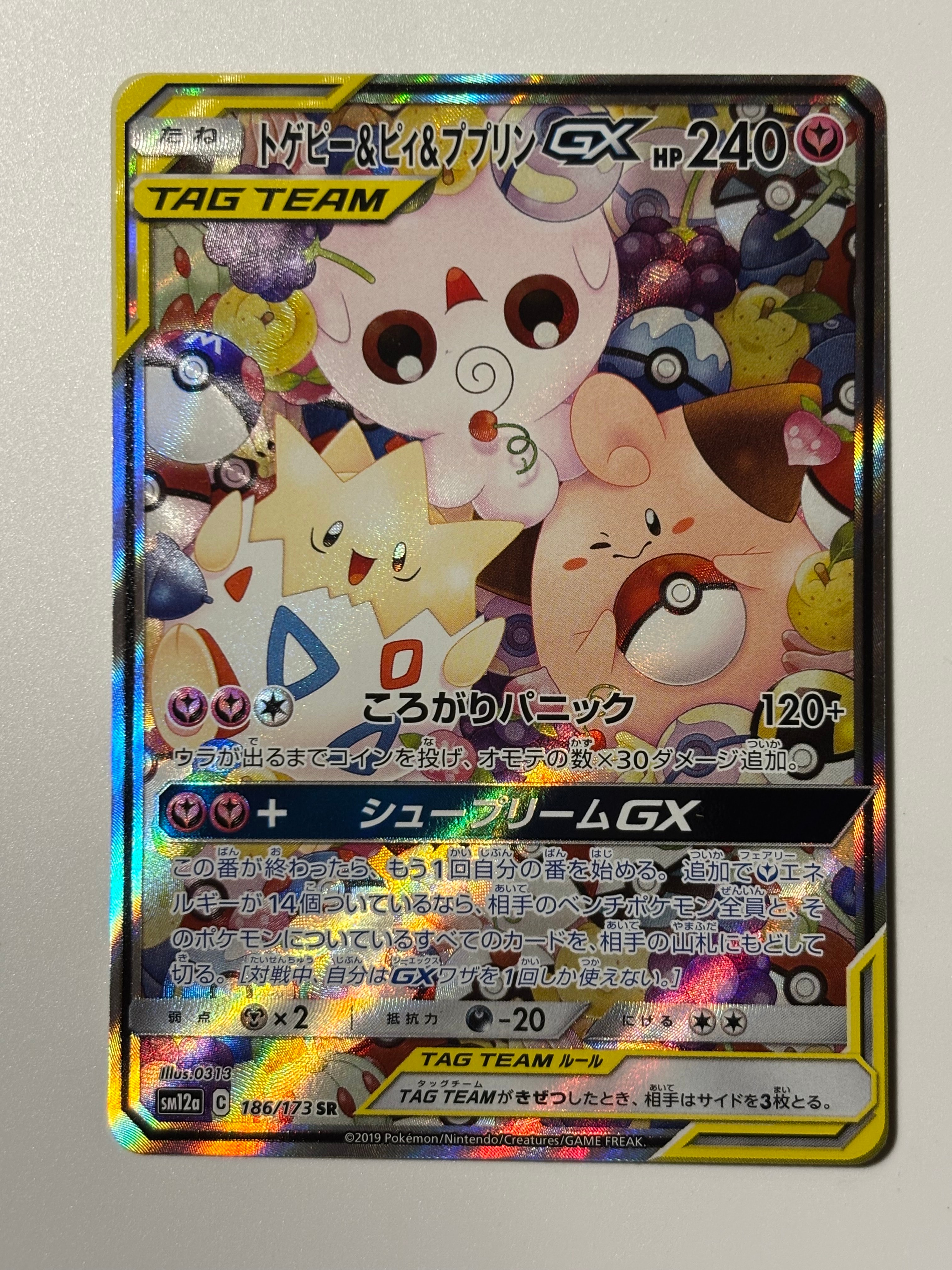 PSA10】ライチュウ AR[SV2D 074/071](拡張パック「クレイバースト」) 1