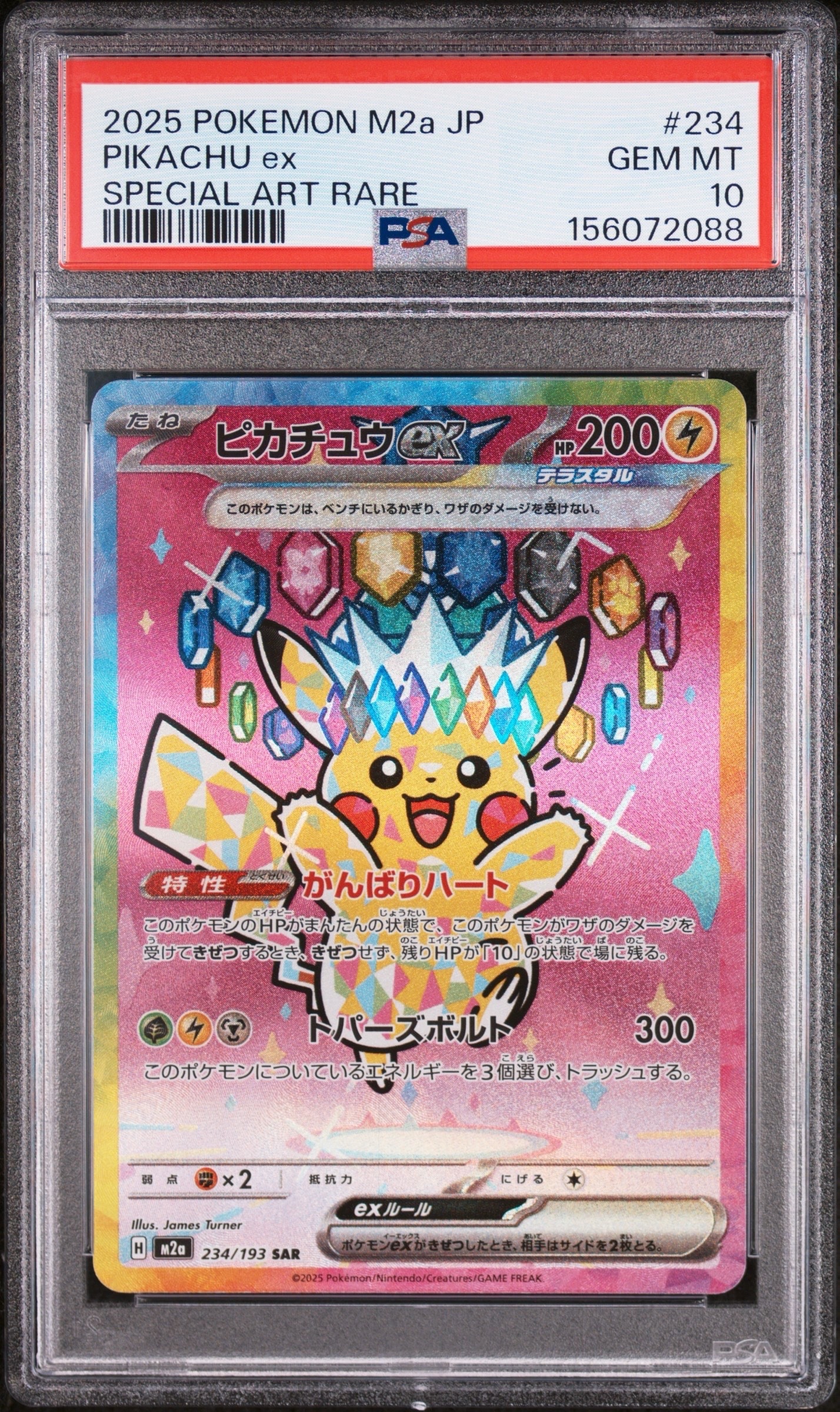 名探偵ピカチュウ: プロモ [SV-P 098](プロモーションカード「SV-P